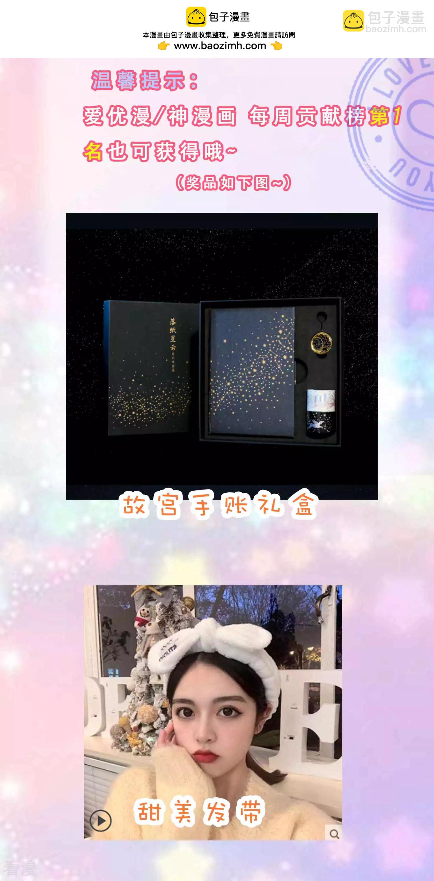 暑假活动 送一份精致甜美与你1