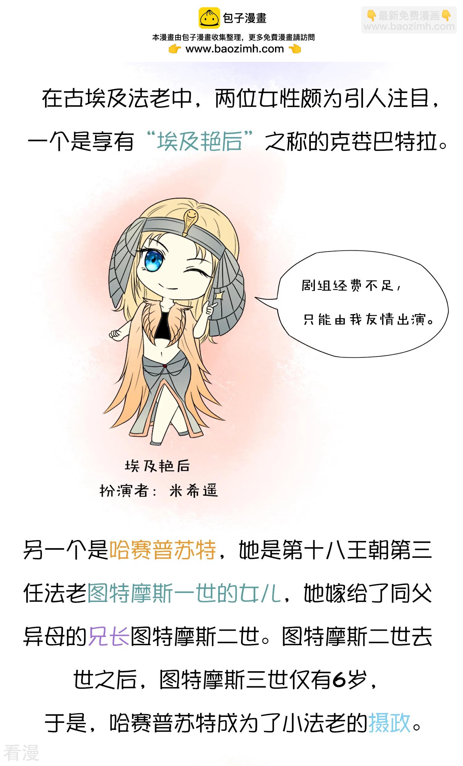 王的茶话会13 古埃及有女法老么？1