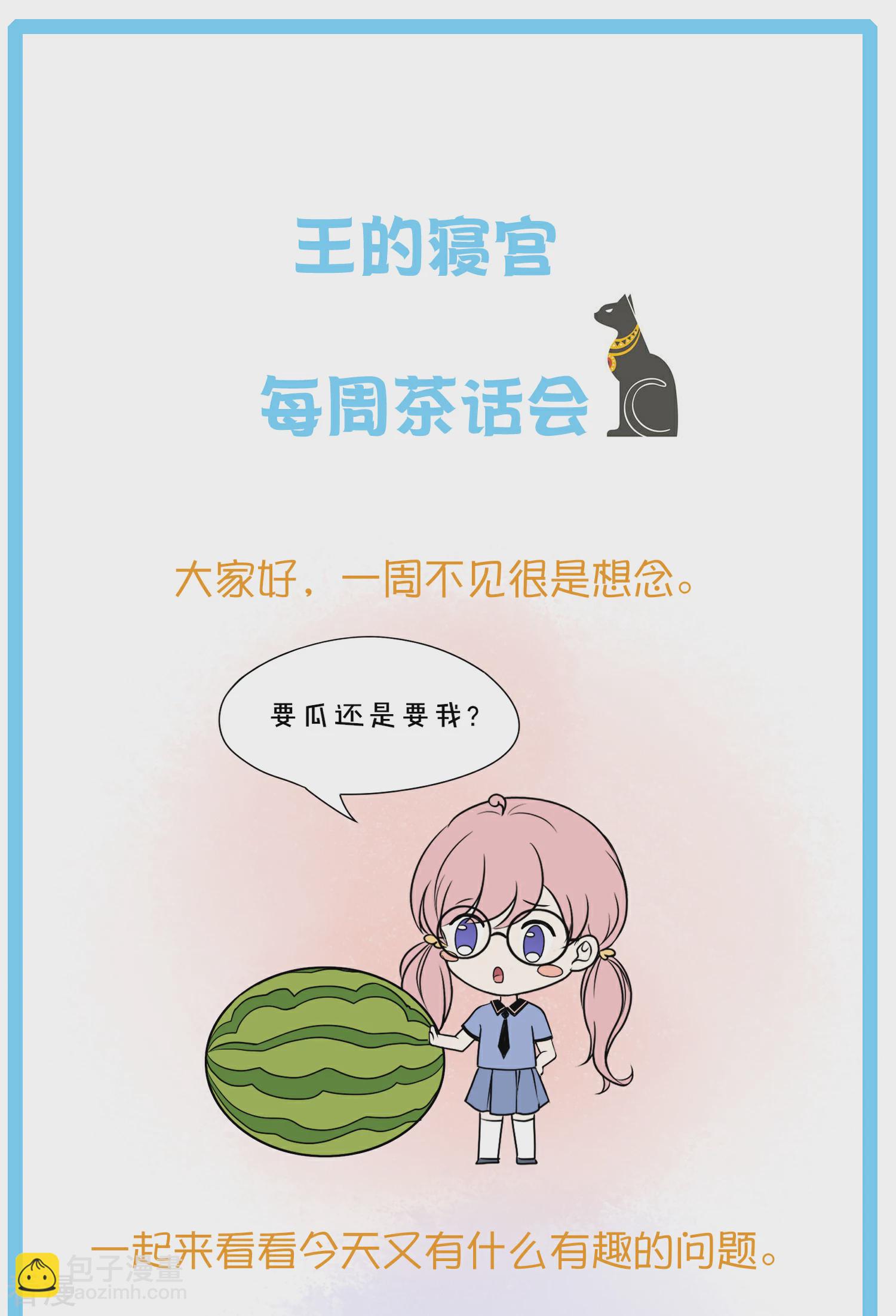 王的茶话会13 古埃及有女法老么？3