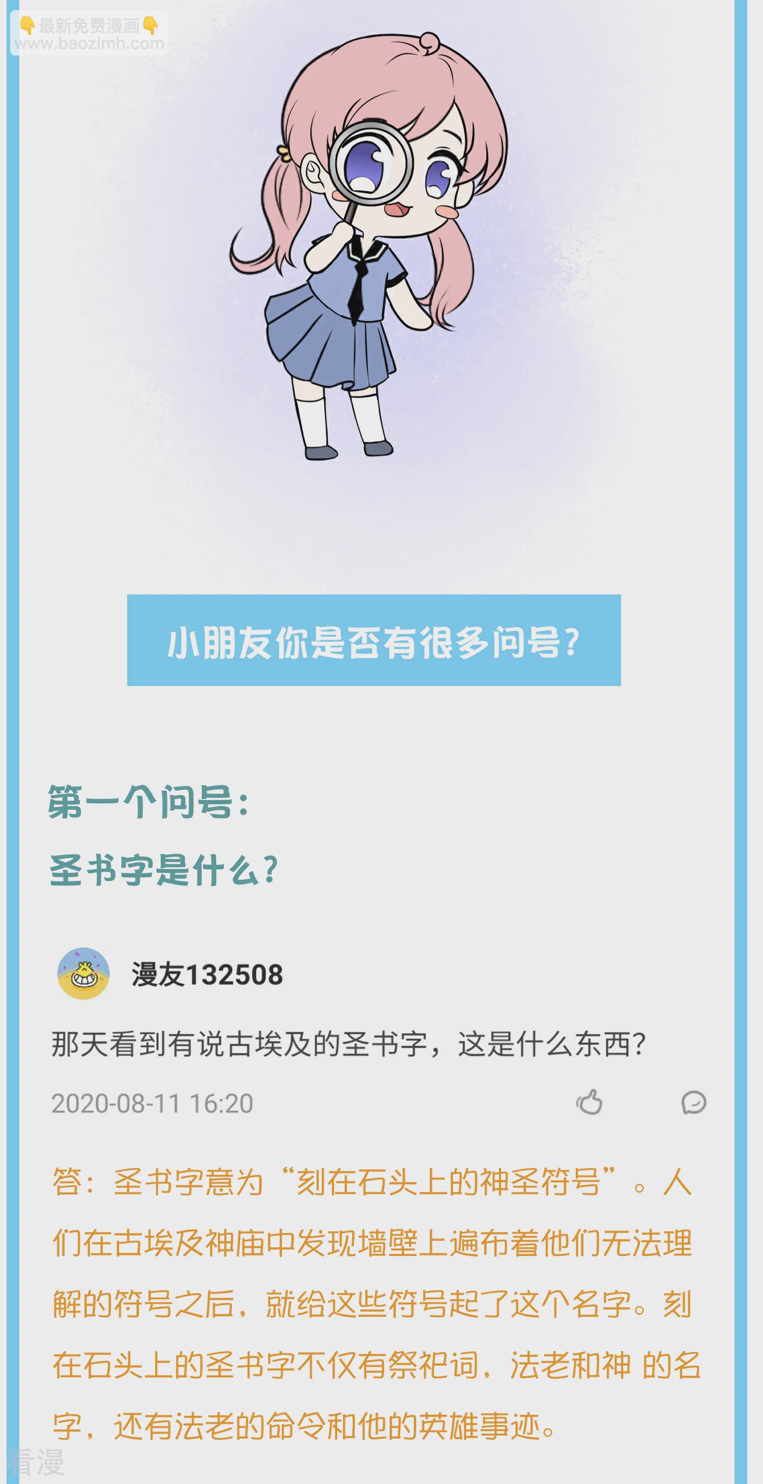 王的茶话会13 古埃及有女法老么？4