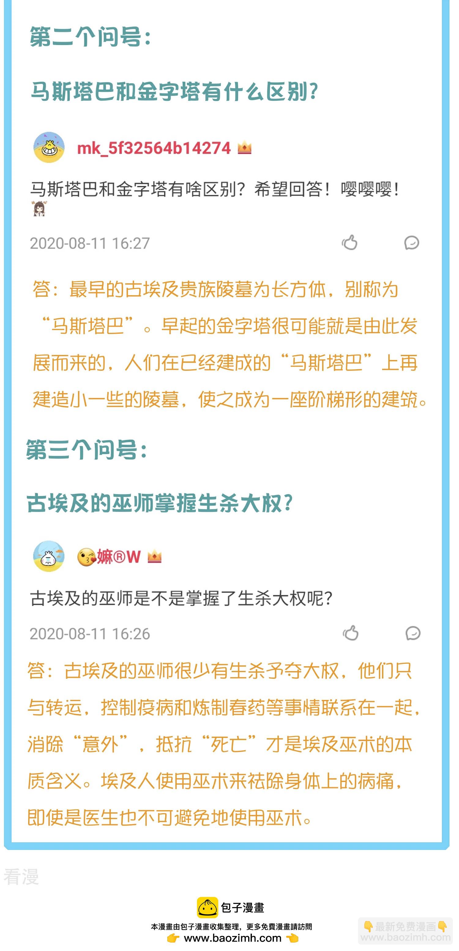 王的茶话会13 古埃及有女法老么？5