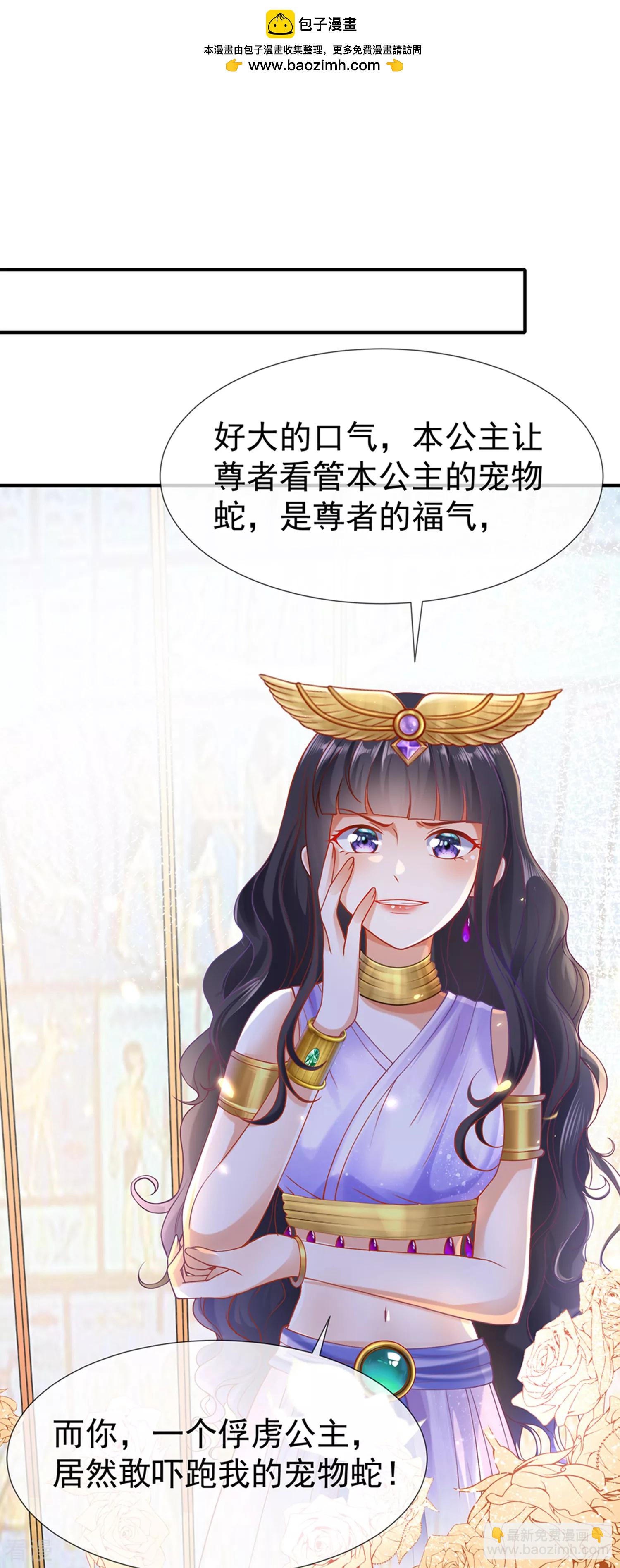 第36话 我的宠物都能吊打你1