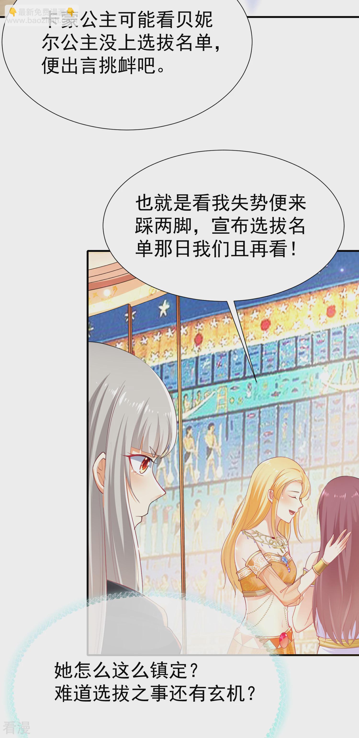 第36话 我的宠物都能吊打你19
