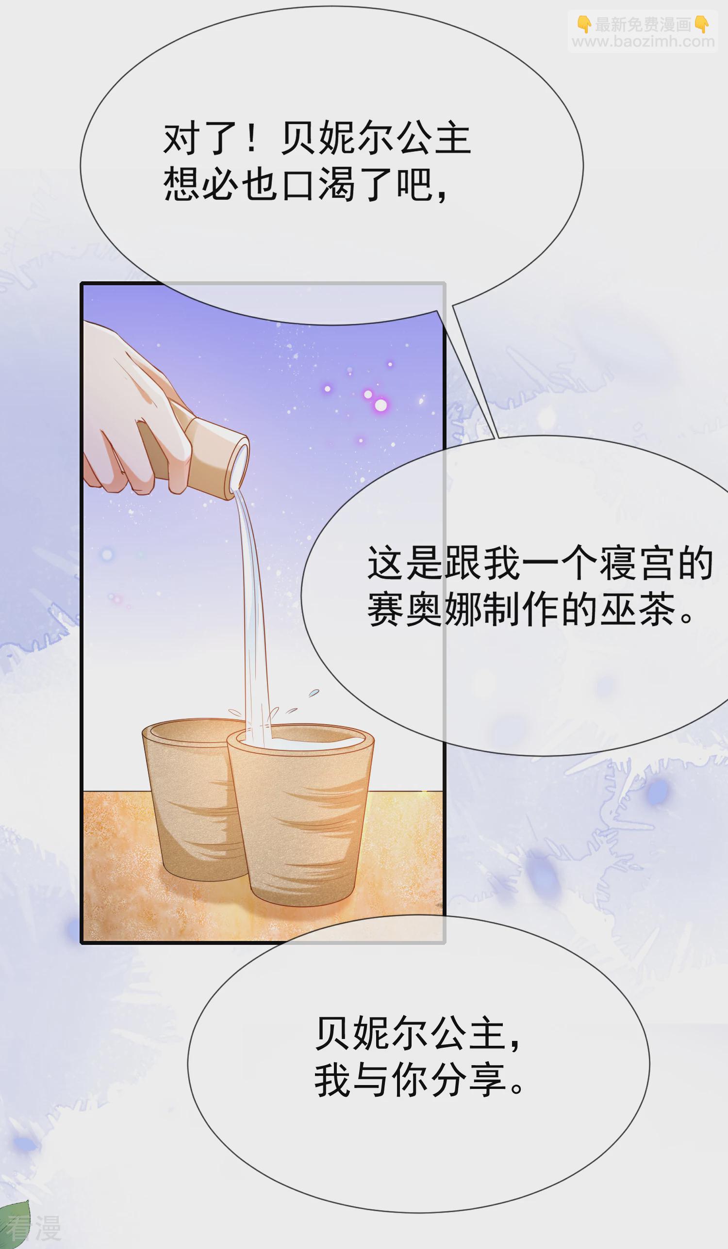 第36话 我的宠物都能吊打你23