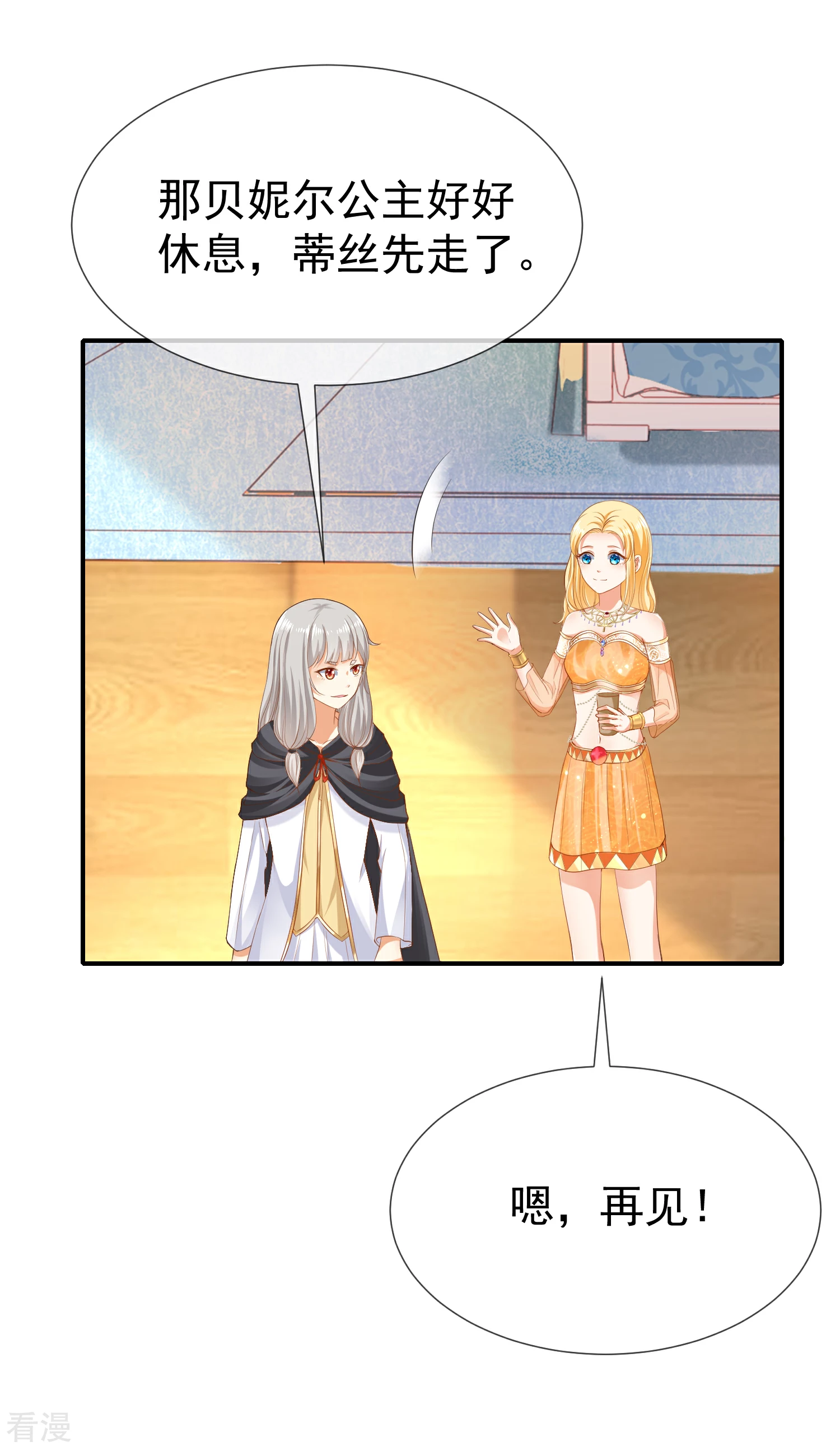 第36话 我的宠物都能吊打你28