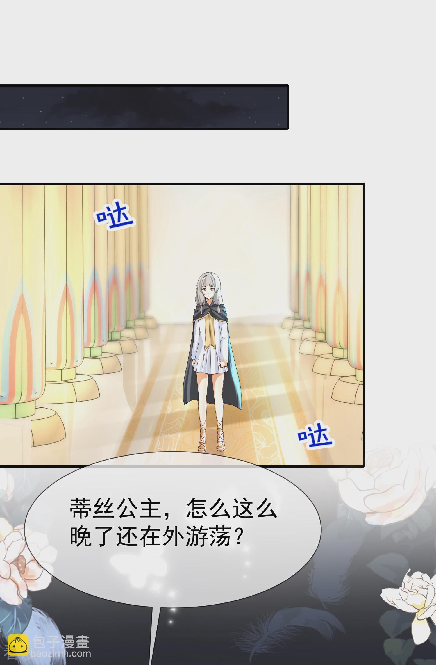 第36话 我的宠物都能吊打你29