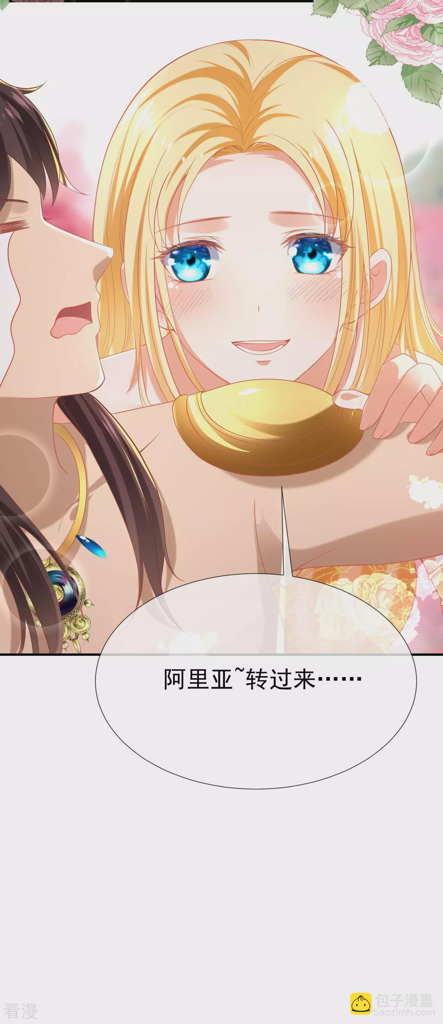 第37话 我是个主动的妹子~23