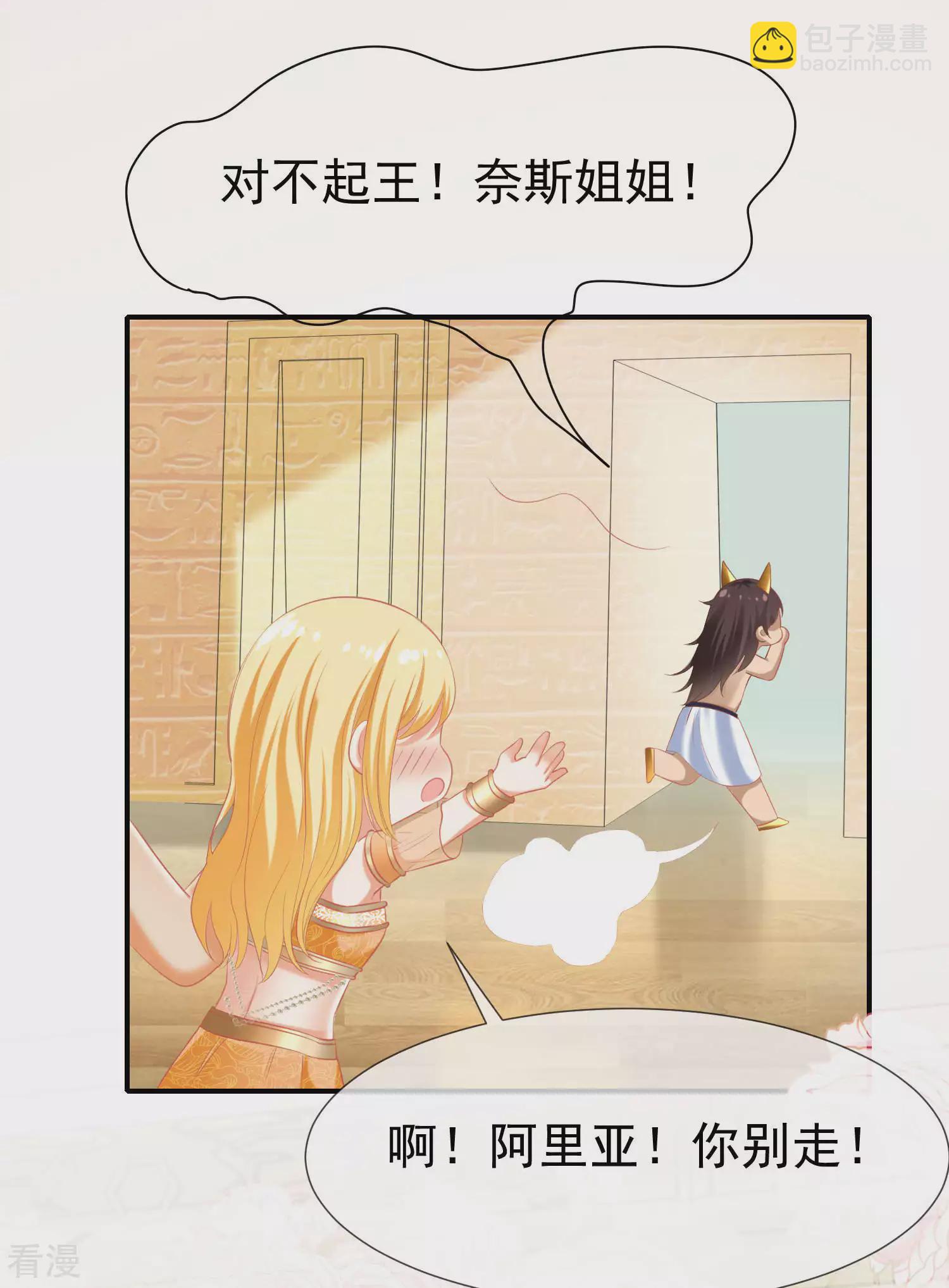 第37话 我是个主动的妹子~29
