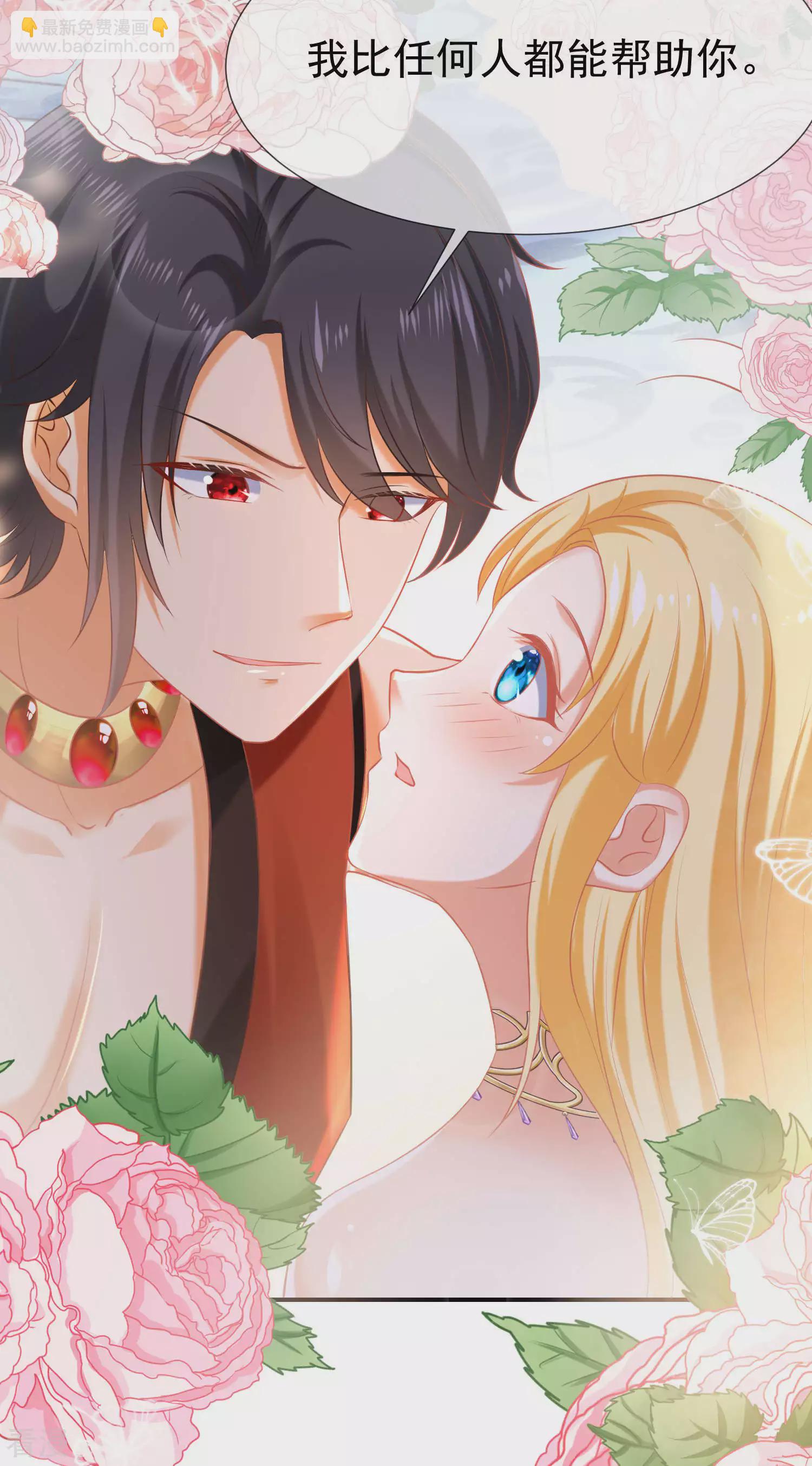 第37话 我是个主动的妹子~31