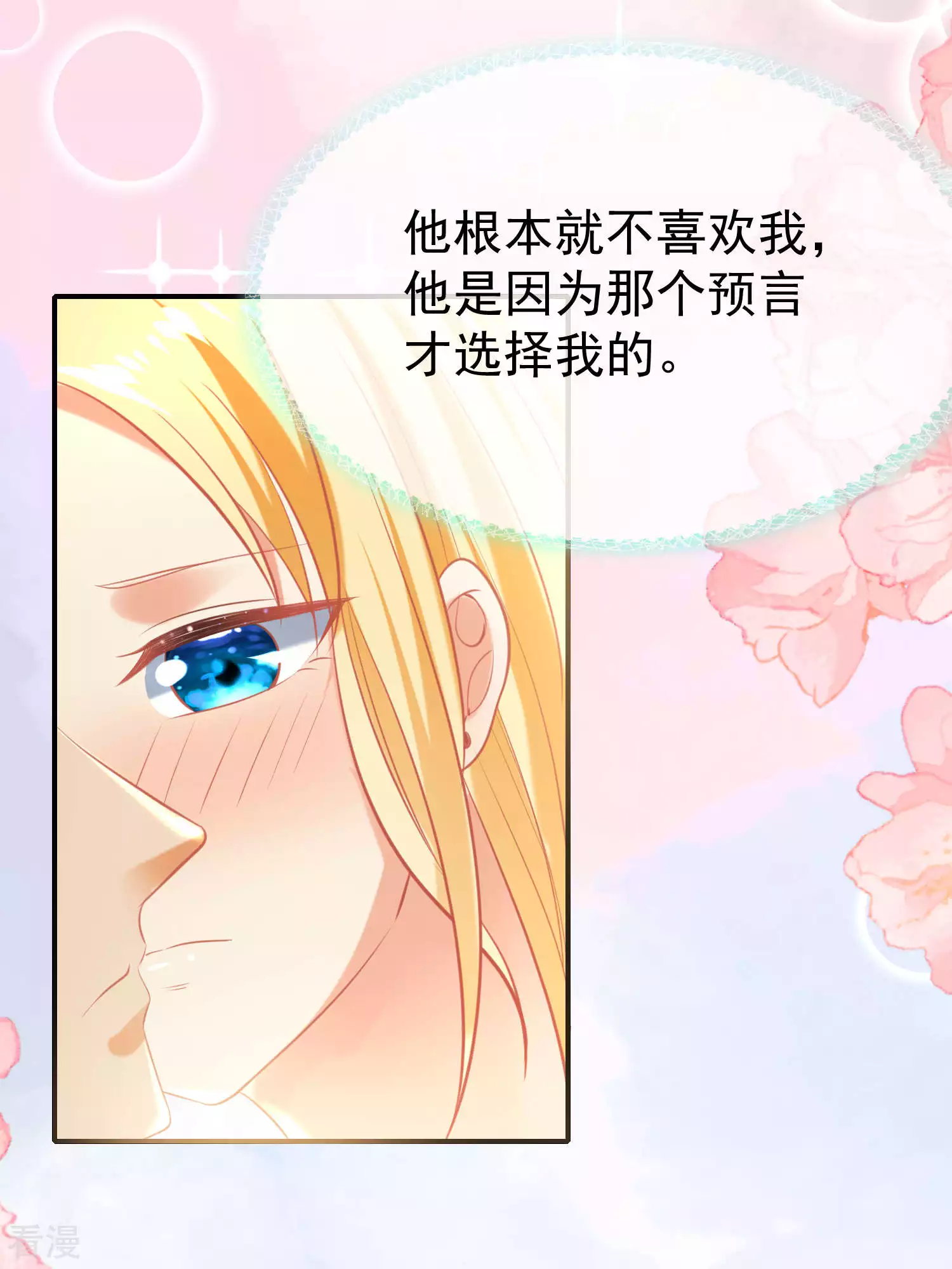 第37话 我是个主动的妹子~34
