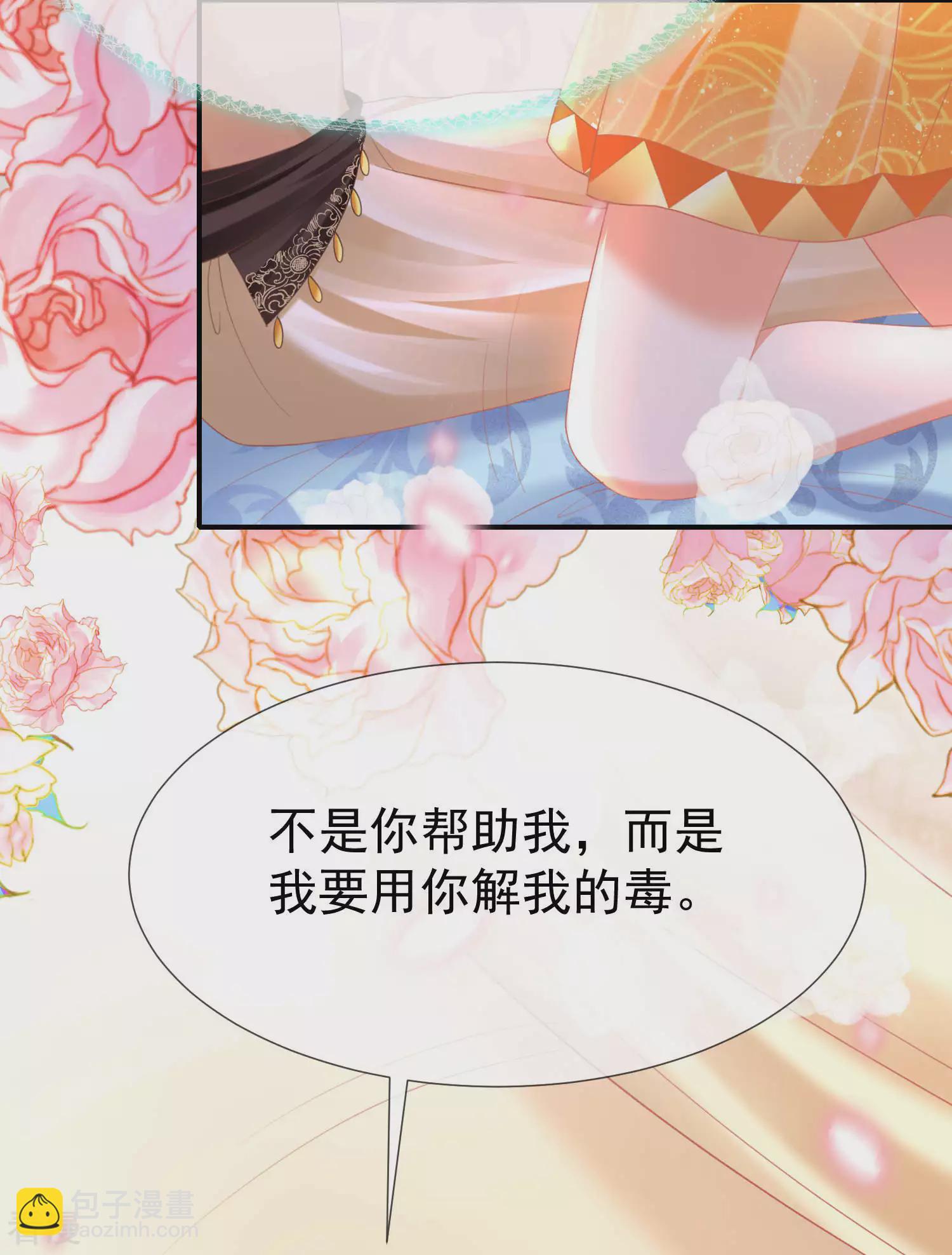 第37话 我是个主动的妹子~41