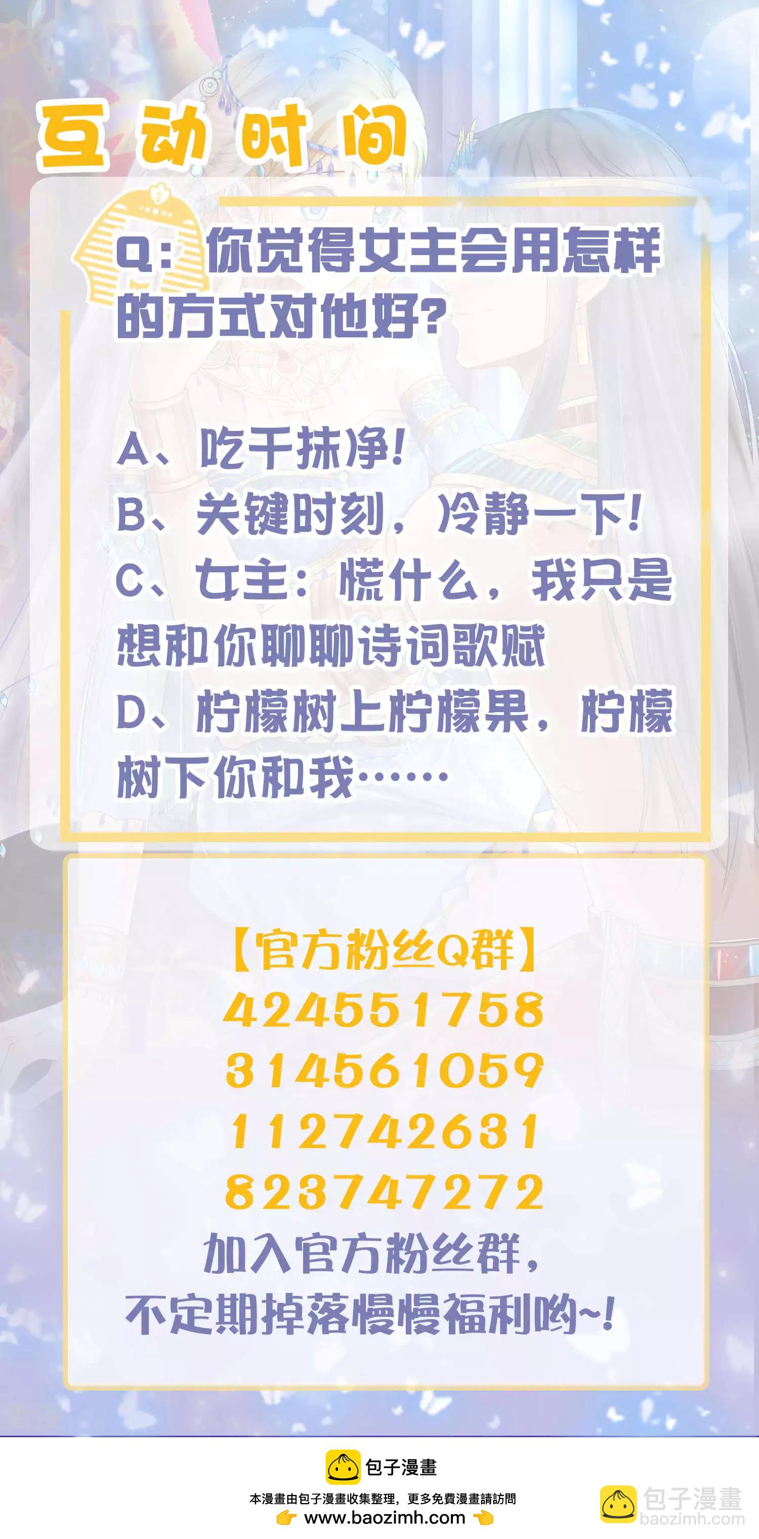 第37话 我是个主动的妹子~44