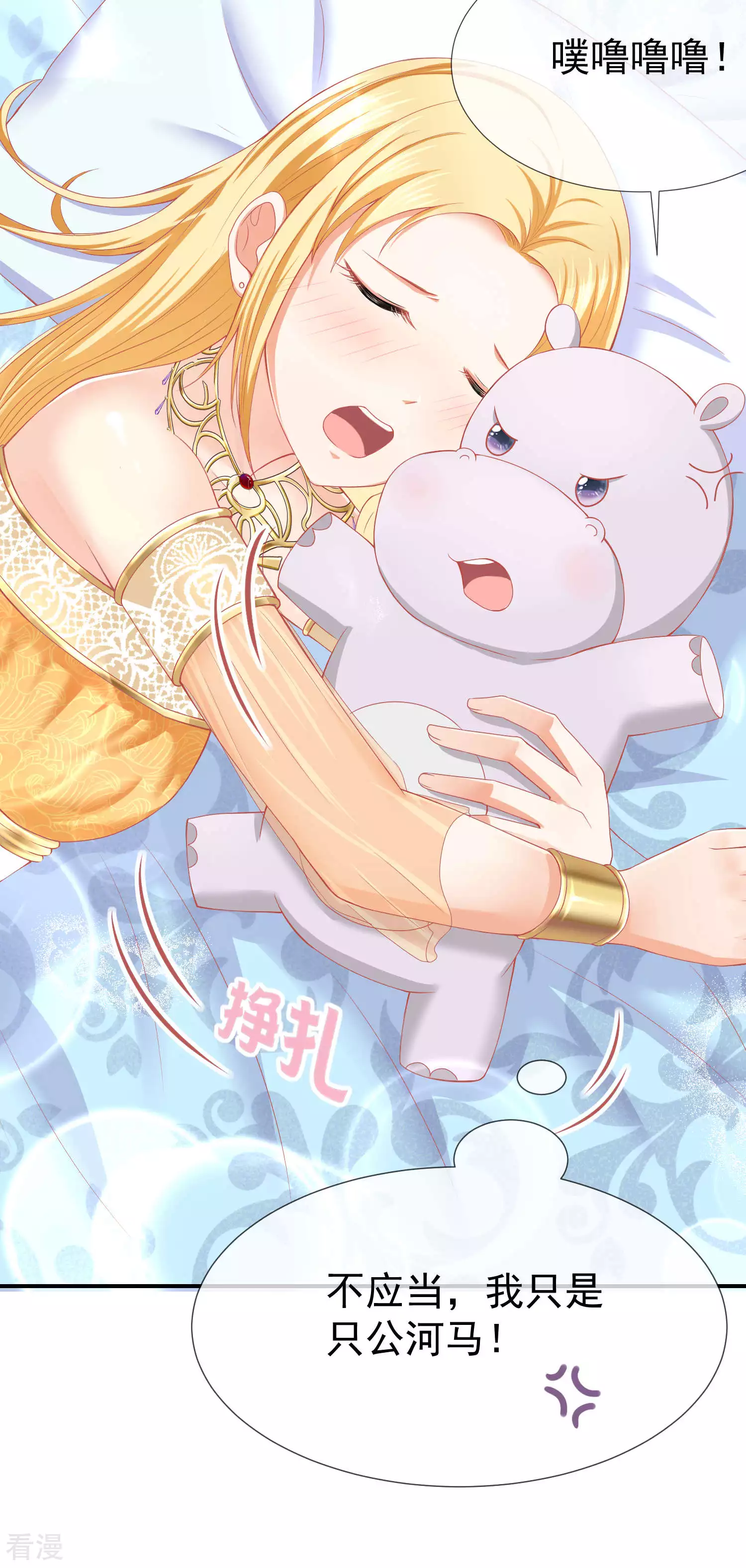 第37话 我是个主动的妹子~7