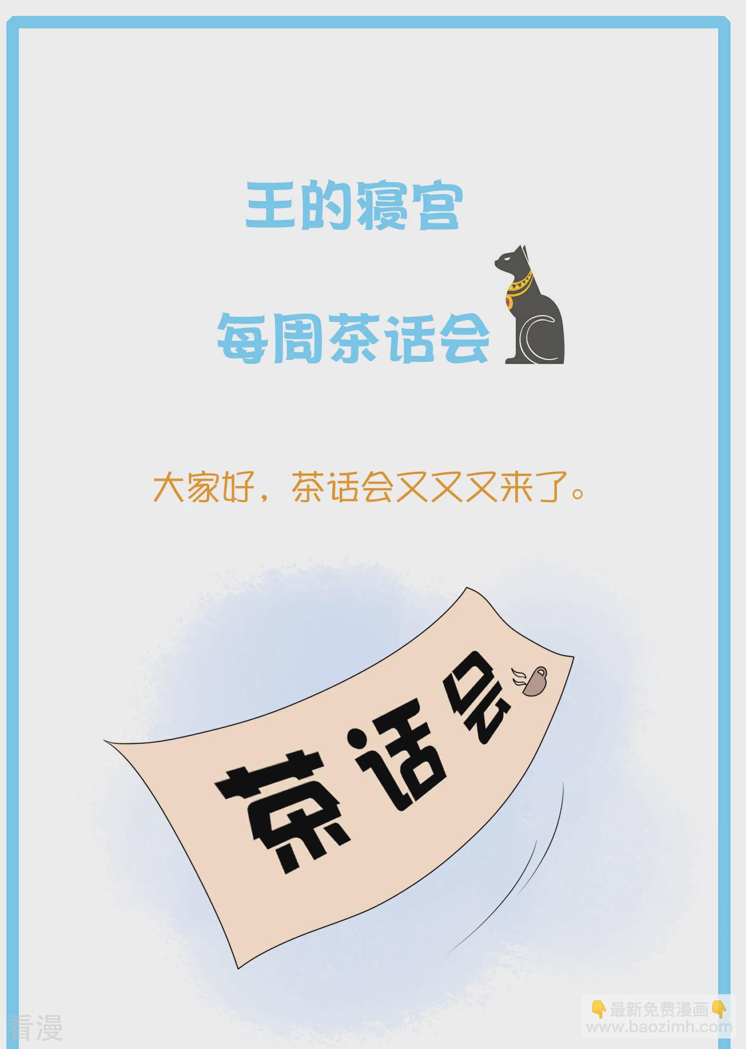 王的茶话会14 金字塔底层的人民4