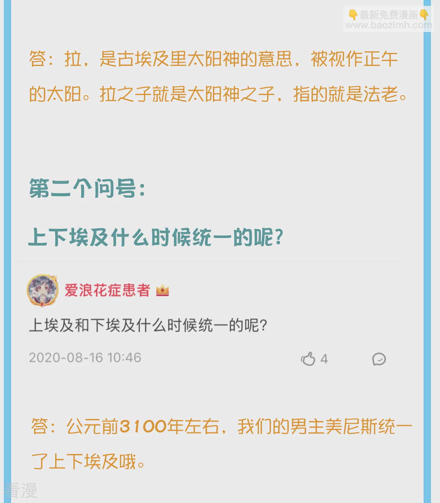 王的茶话会14 金字塔底层的人民6