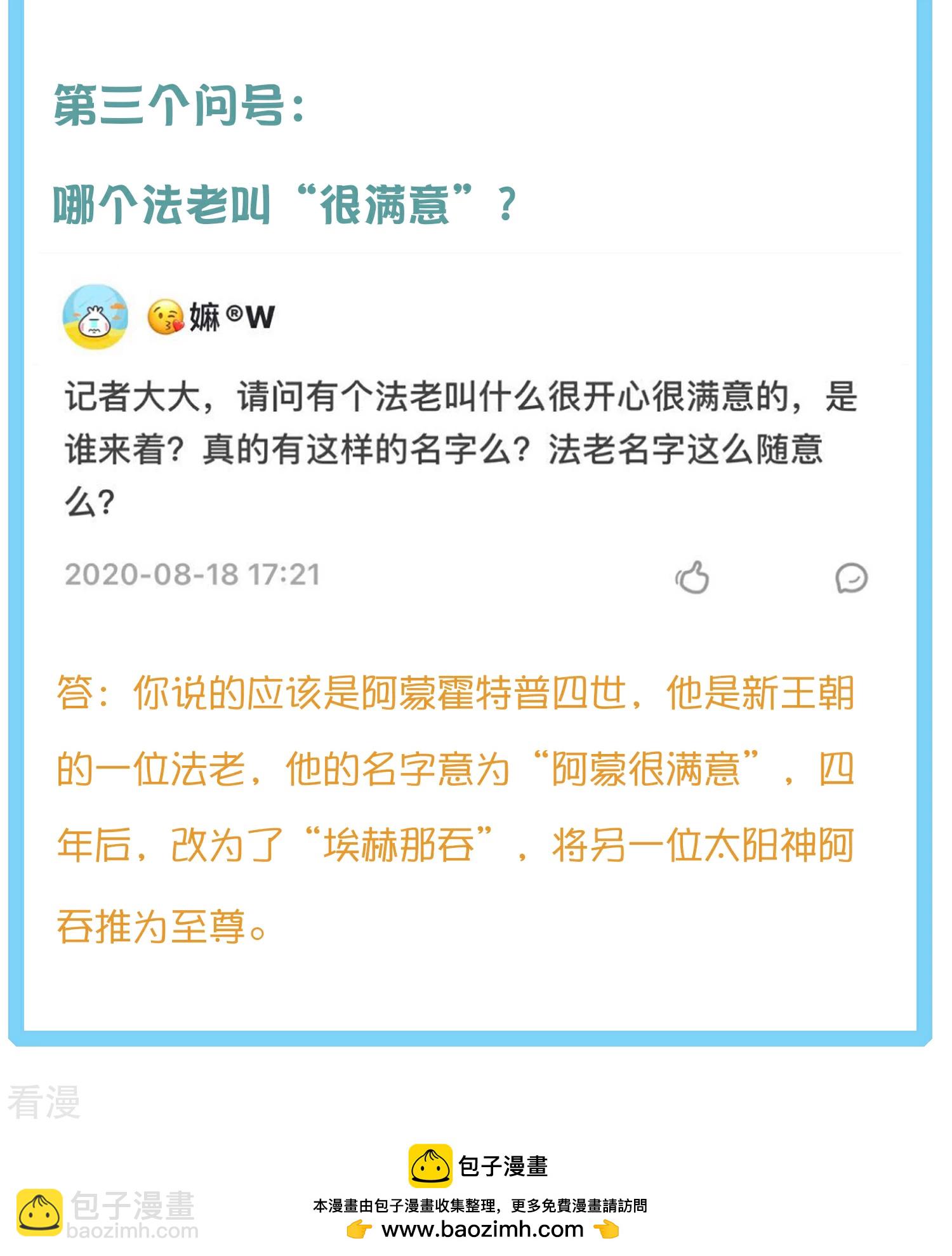王的茶话会14 金字塔底层的人民7