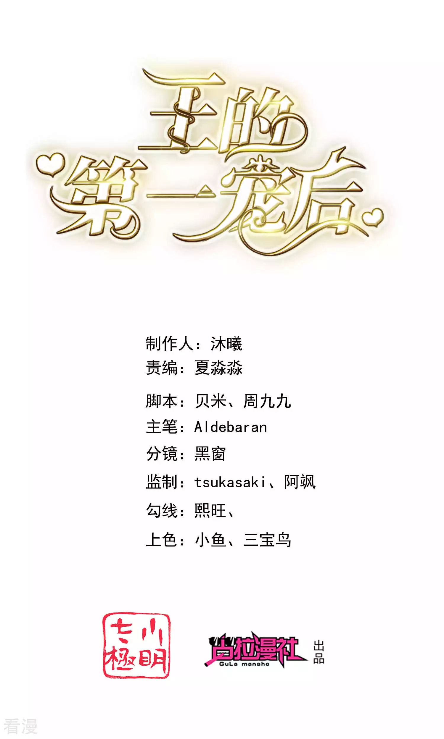 第39话 昨晚我们什么都做了0