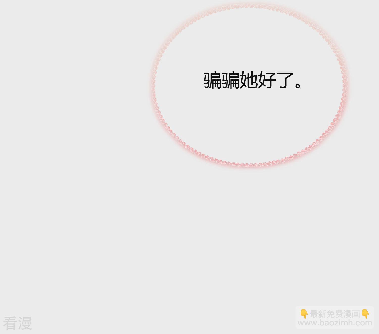 第39话 昨晚我们什么都做了27