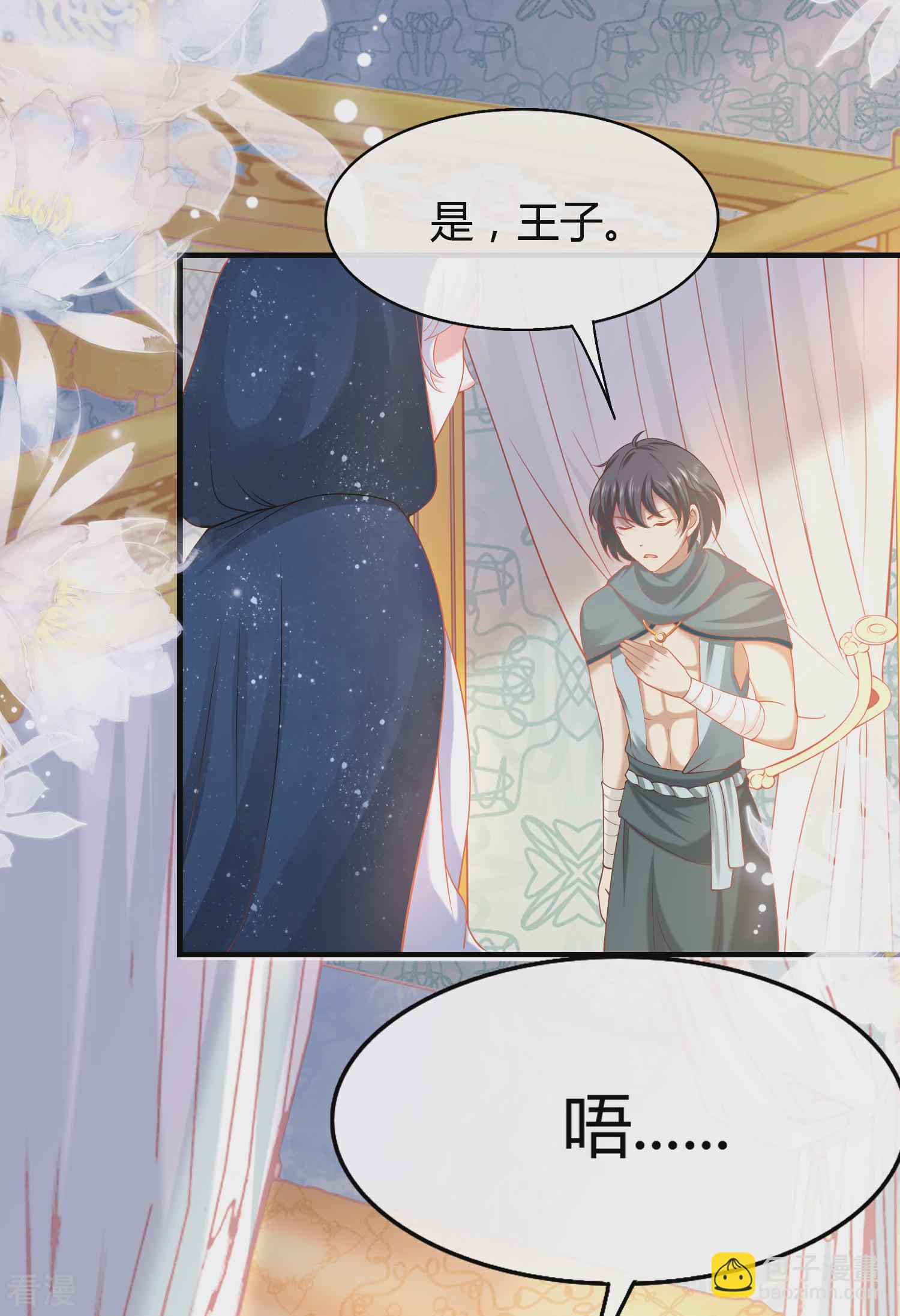 第39话 昨晚我们什么都做了3
