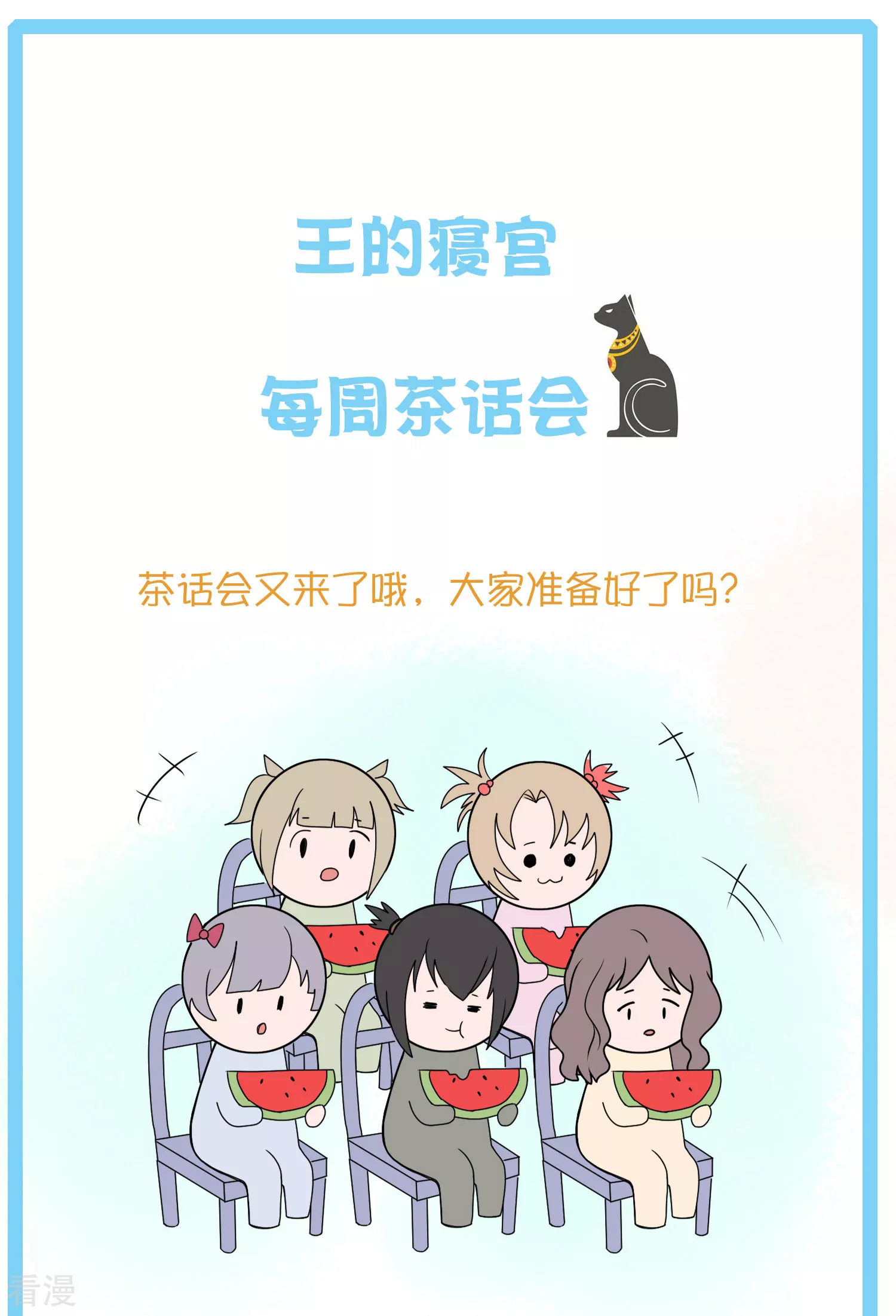 王的茶话会15 古埃及的“封神榜”3