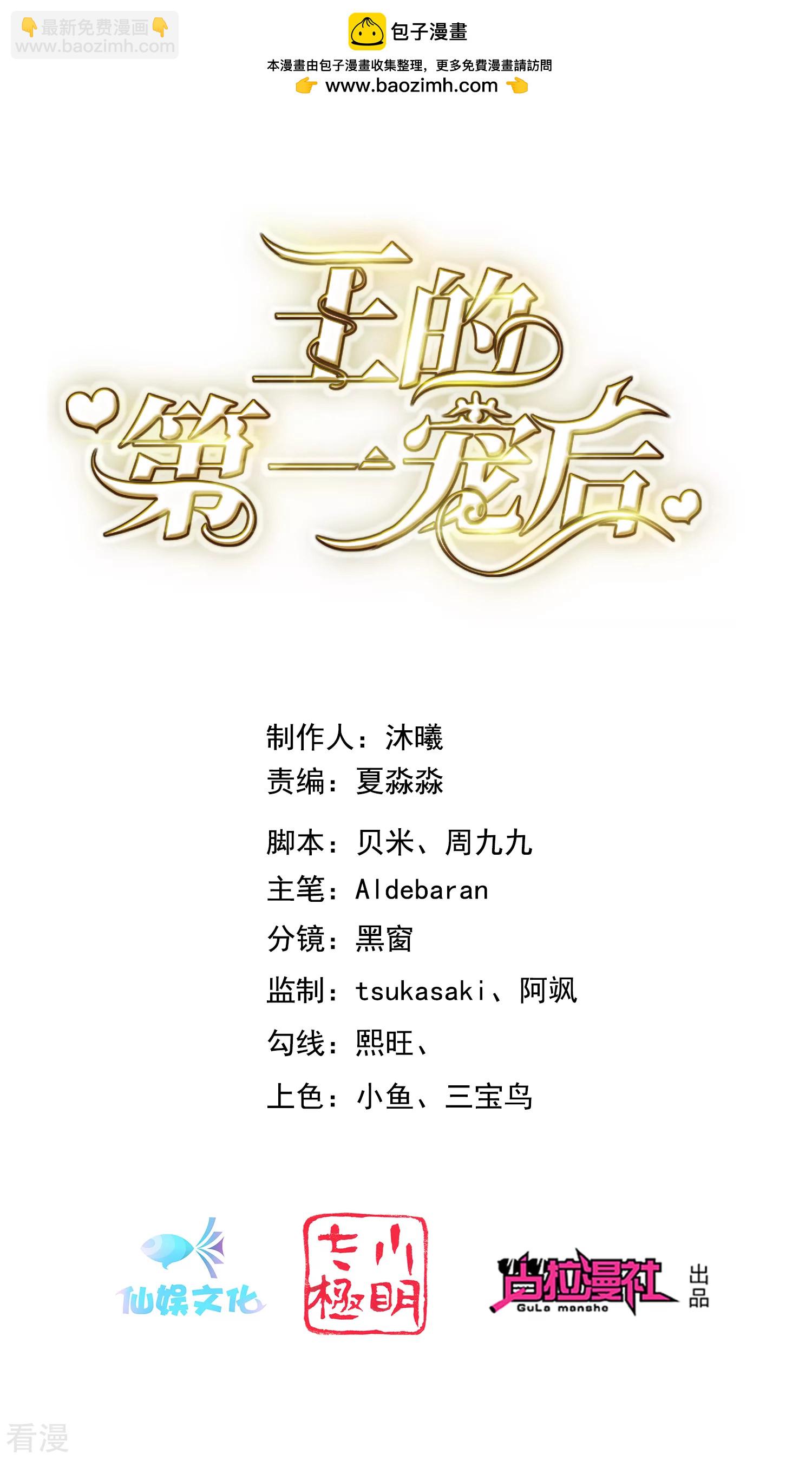 第40话 王的房中秘事1