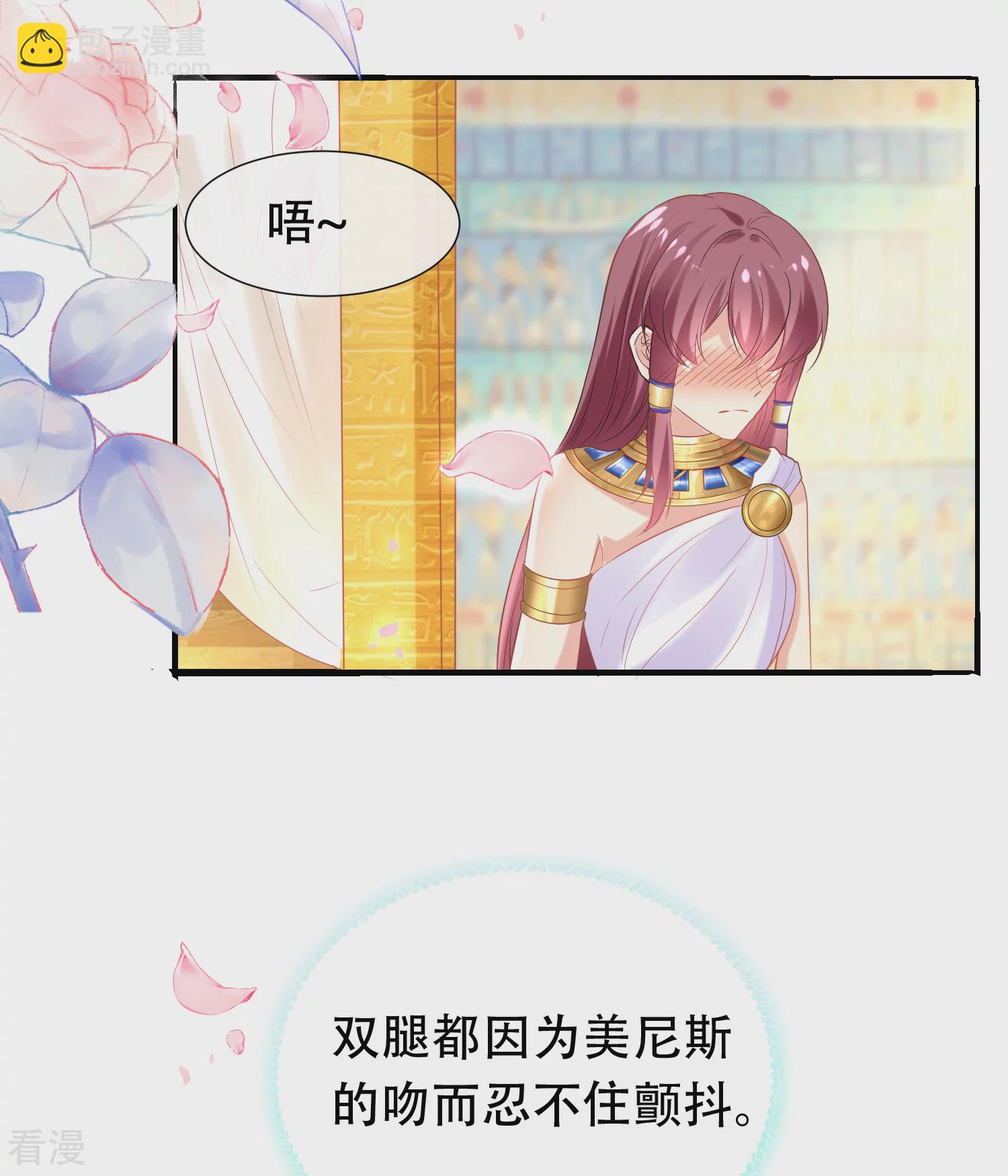 第40话 王的房中秘事19