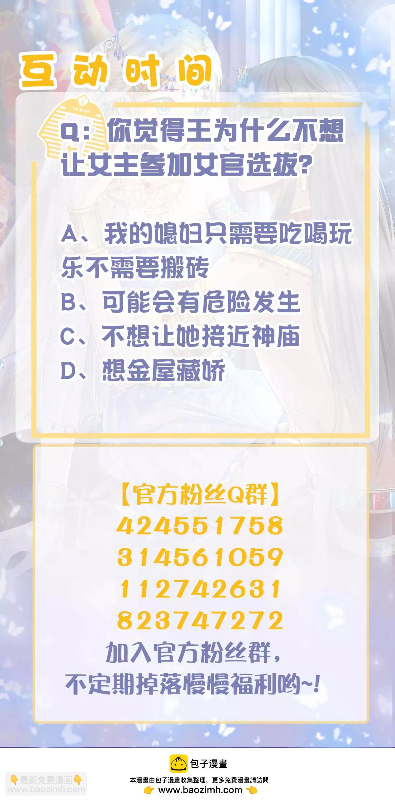 第40话 王的房中秘事32