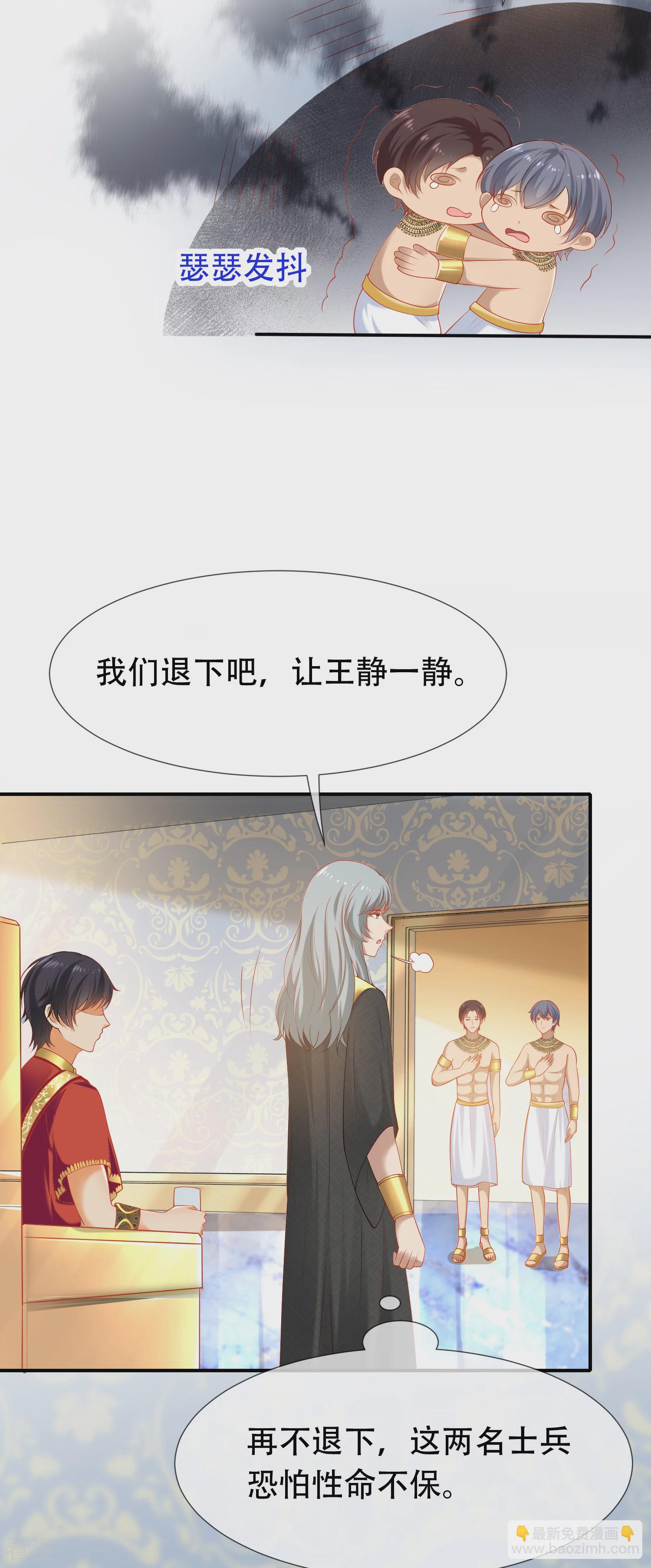 第41话 给王顺毛的正确做法11