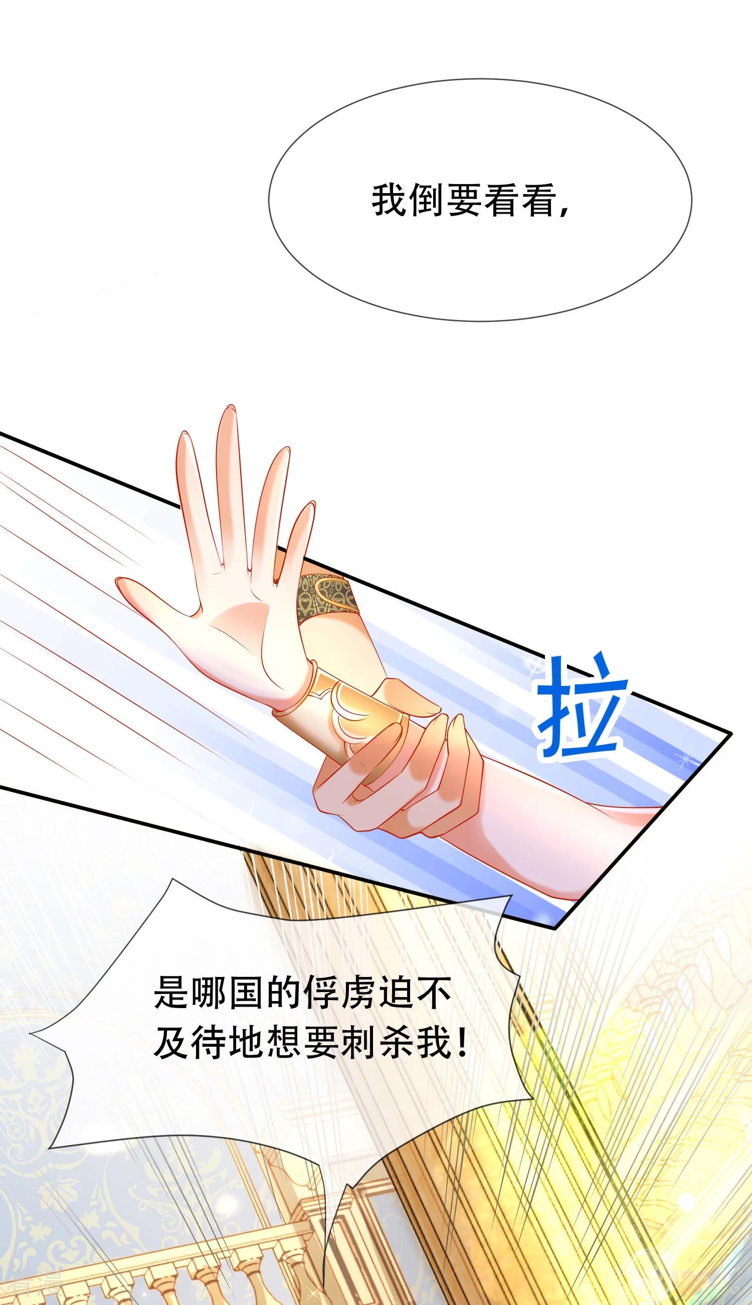 第41话 给王顺毛的正确做法14