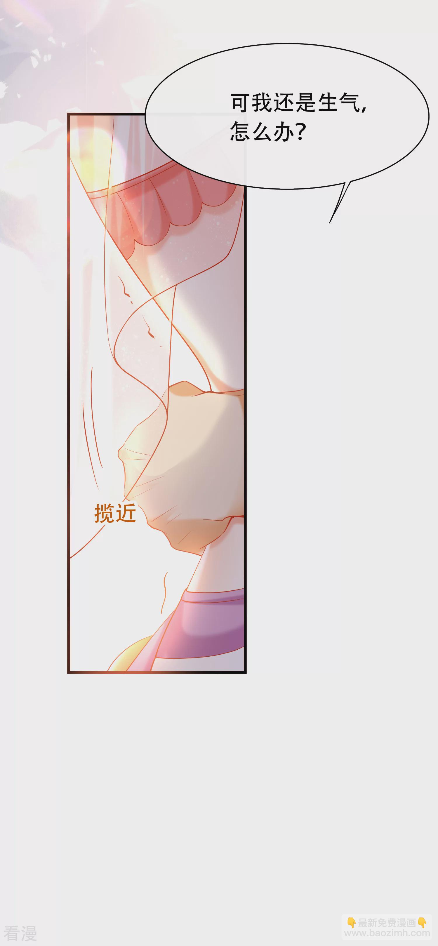 第41话 给王顺毛的正确做法23