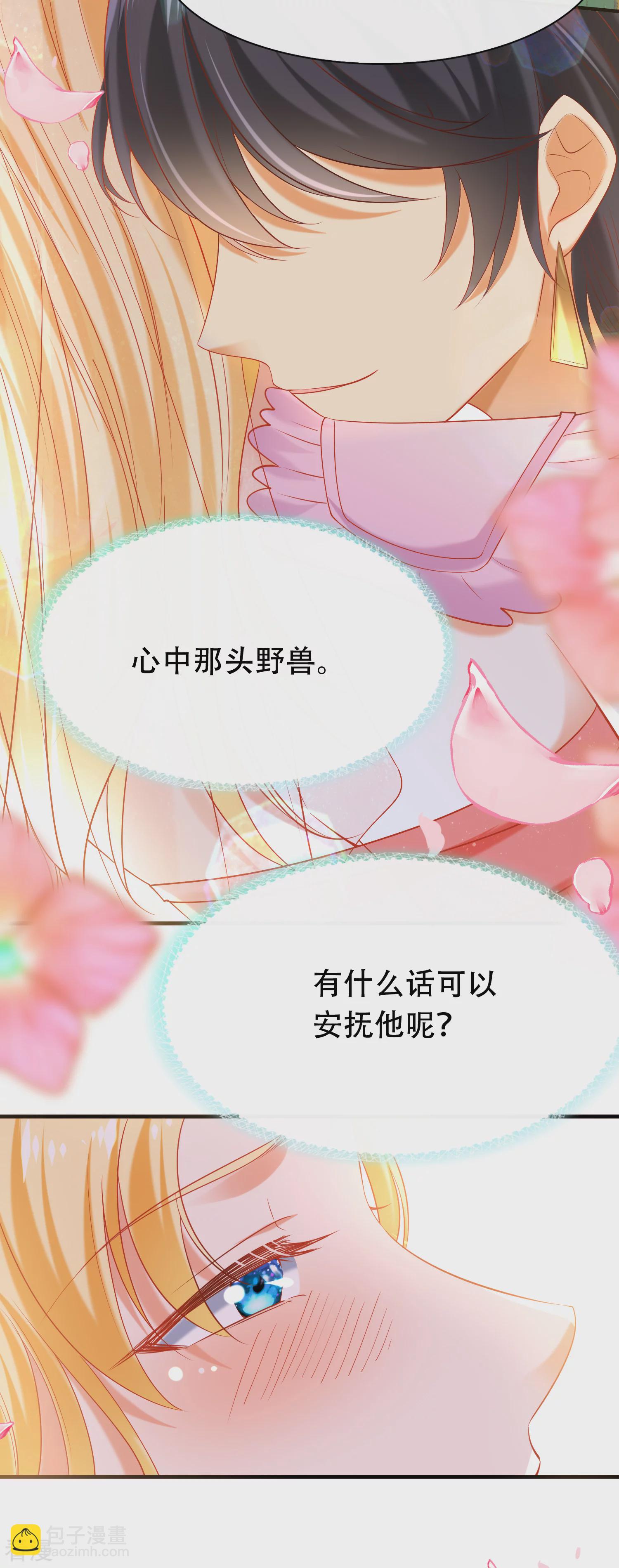 第41话 给王顺毛的正确做法25
