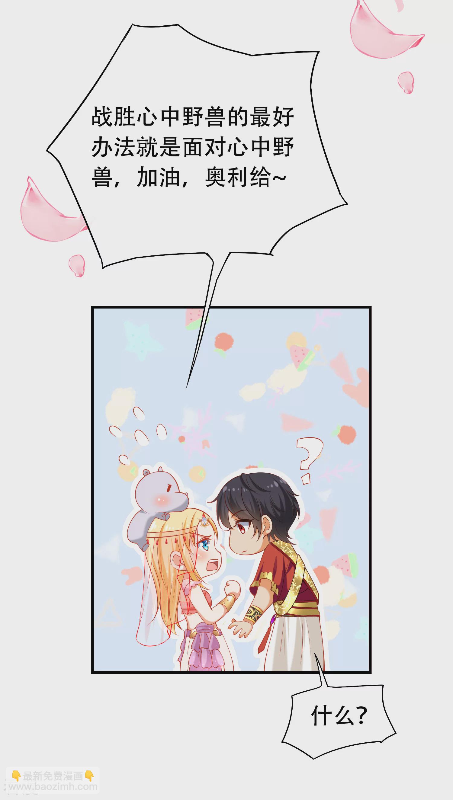 第41话 给王顺毛的正确做法26