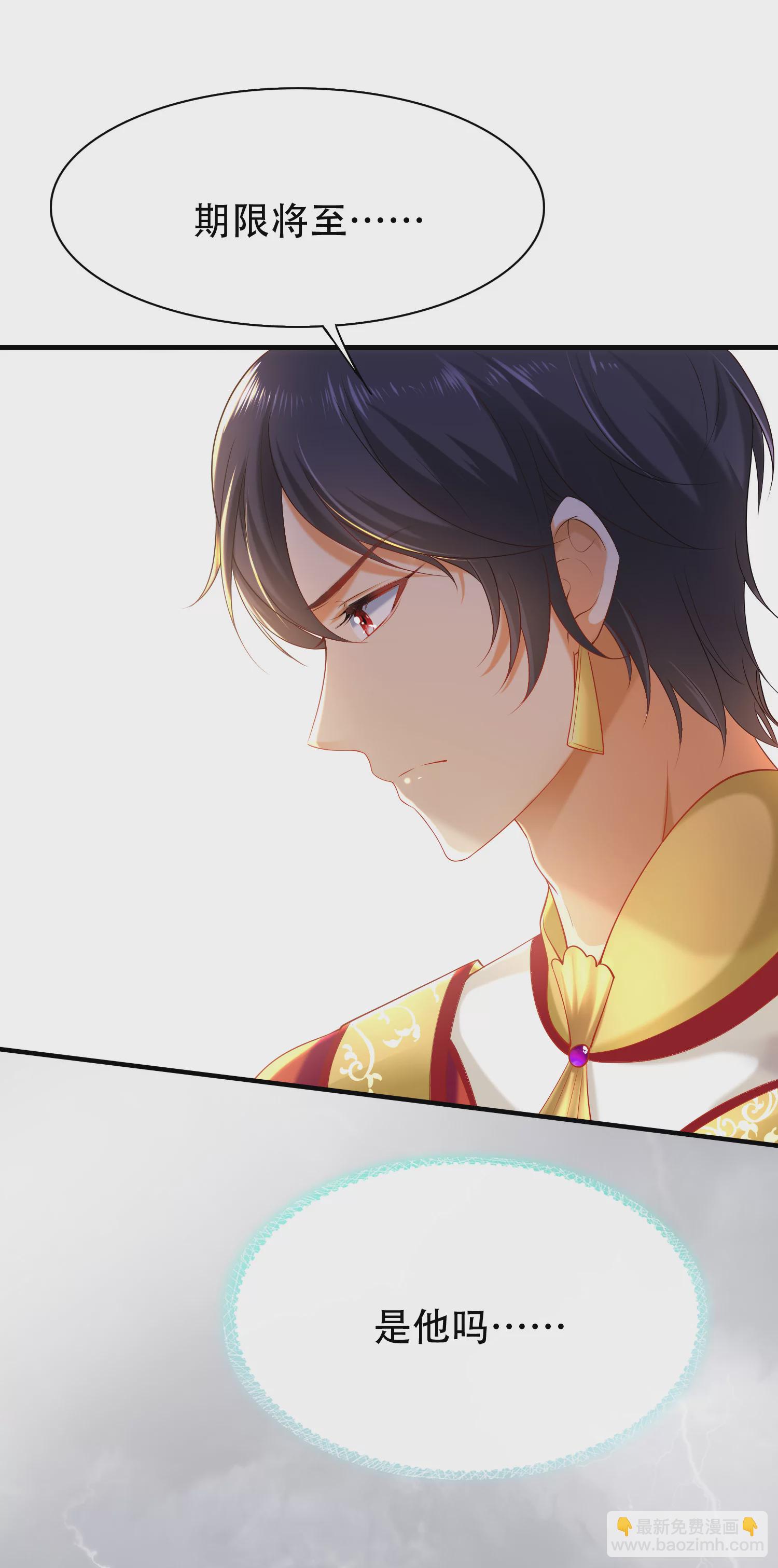 第41话 给王顺毛的正确做法28