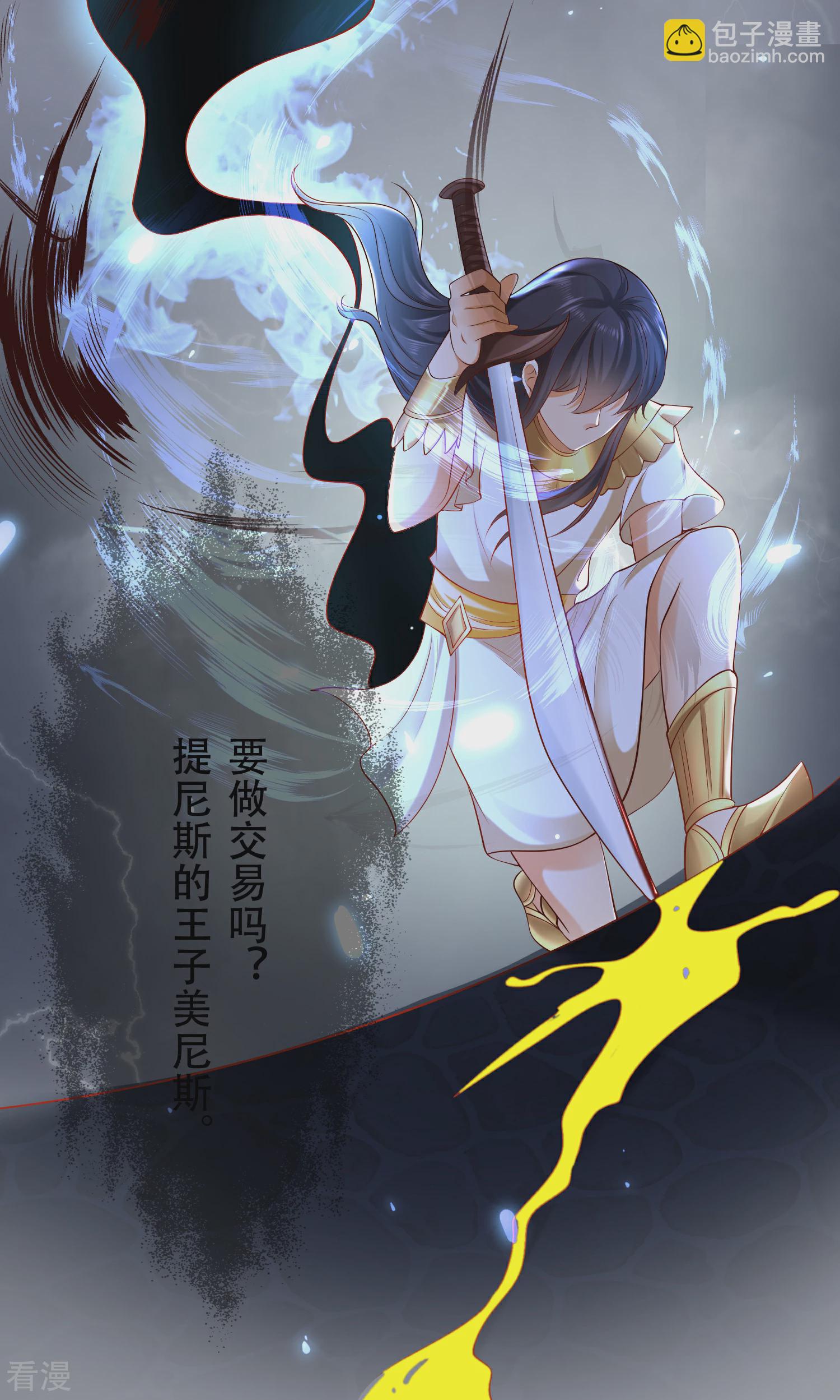 第41话 给王顺毛的正确做法30