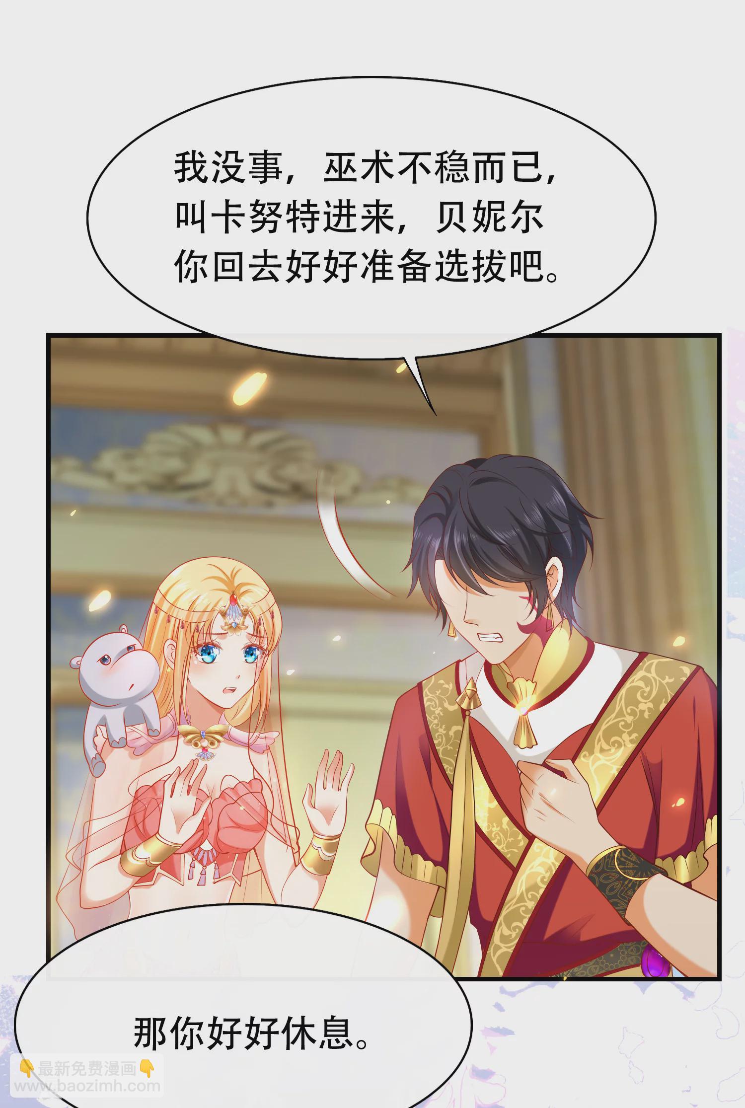 第41话 给王顺毛的正确做法33