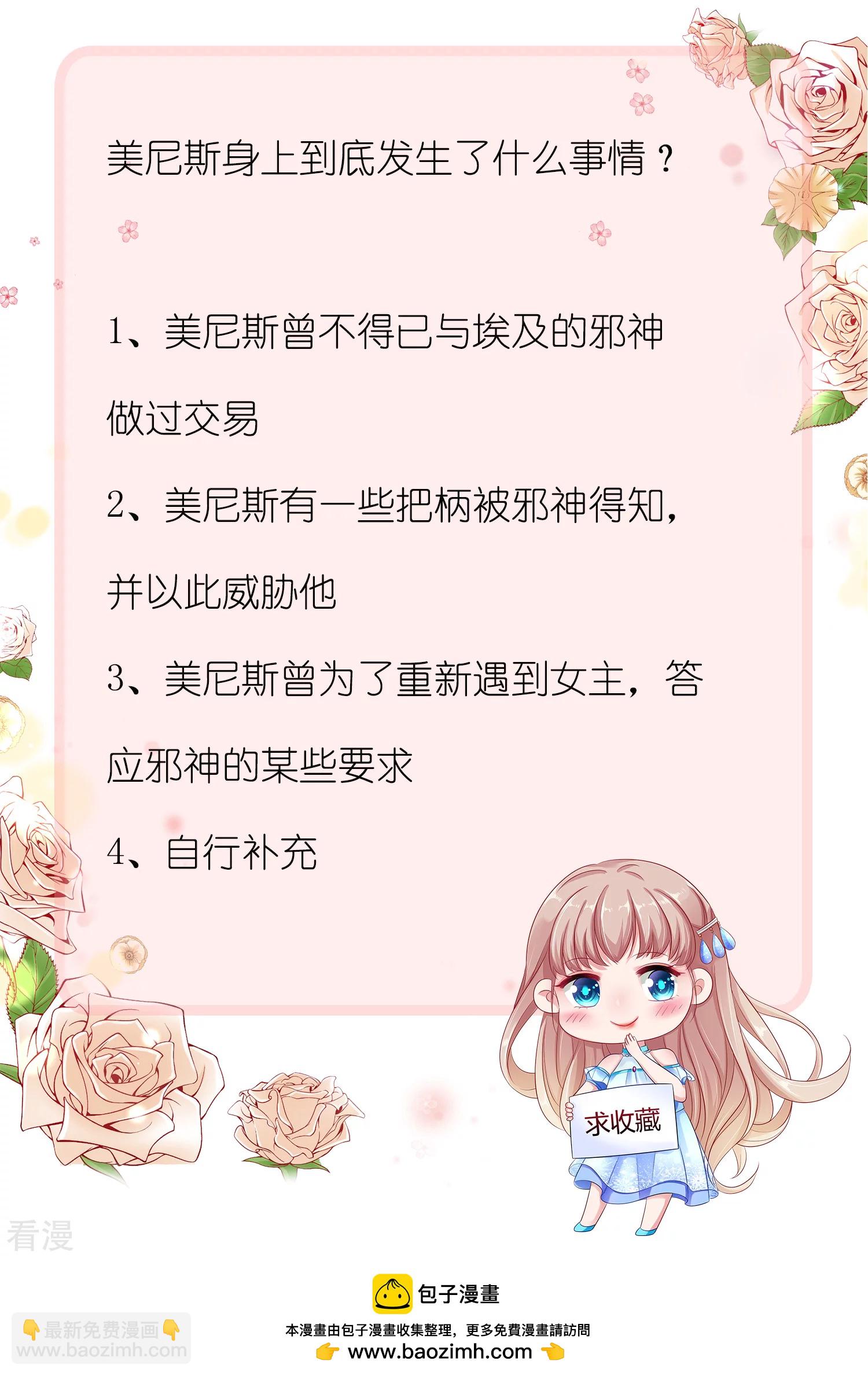 第41话 给王顺毛的正确做法35