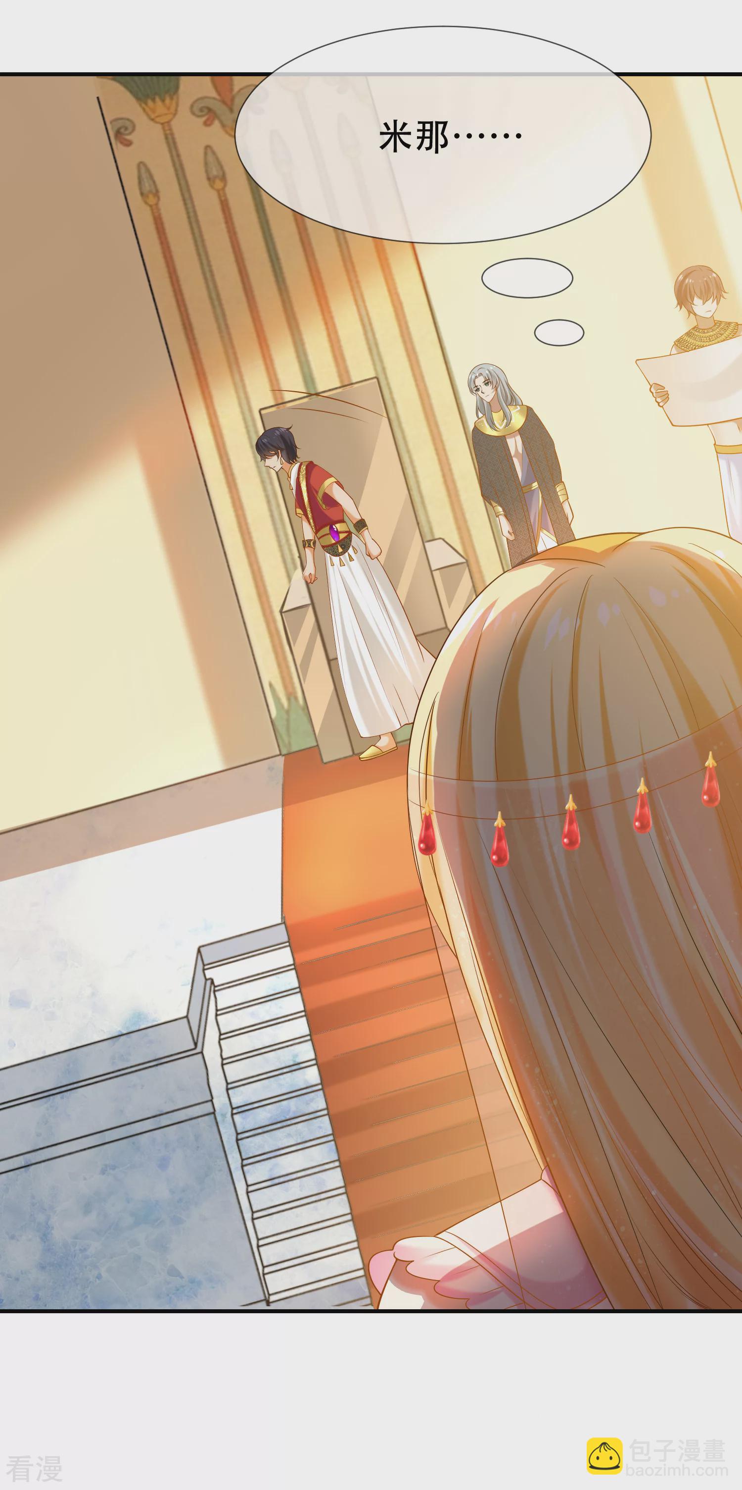 第41话 给王顺毛的正确做法5