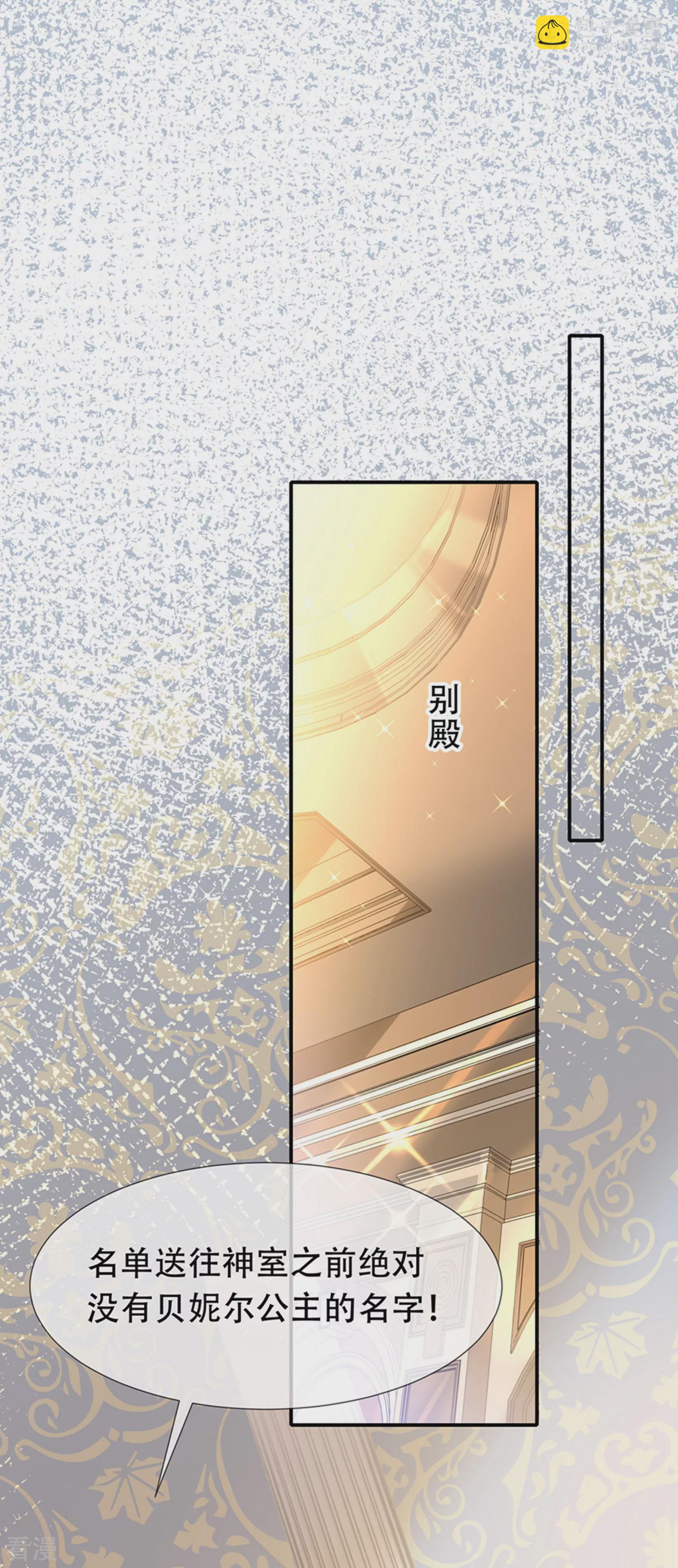第41话 给王顺毛的正确做法7