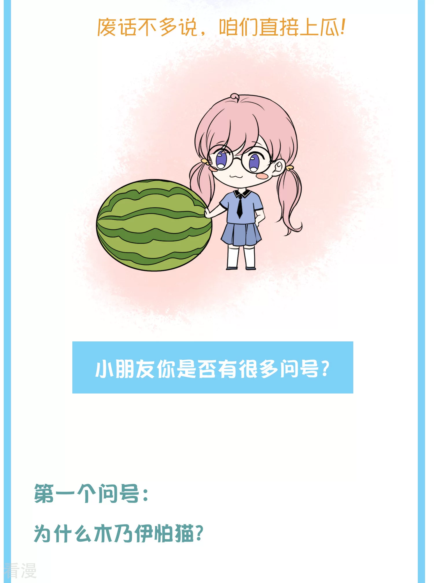 王的茶话会16 古埃及封神榜2.04
