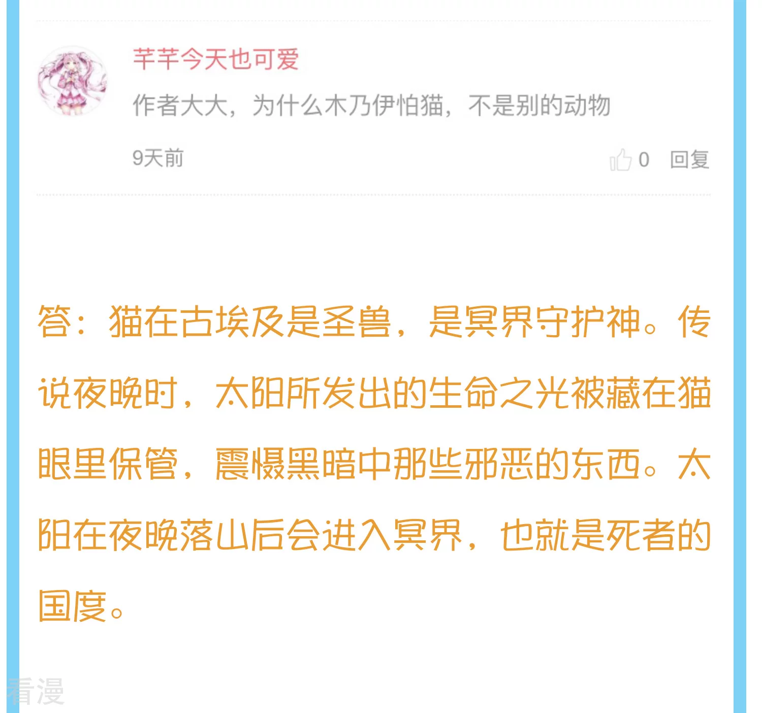 王的茶话会16 古埃及封神榜2.05
