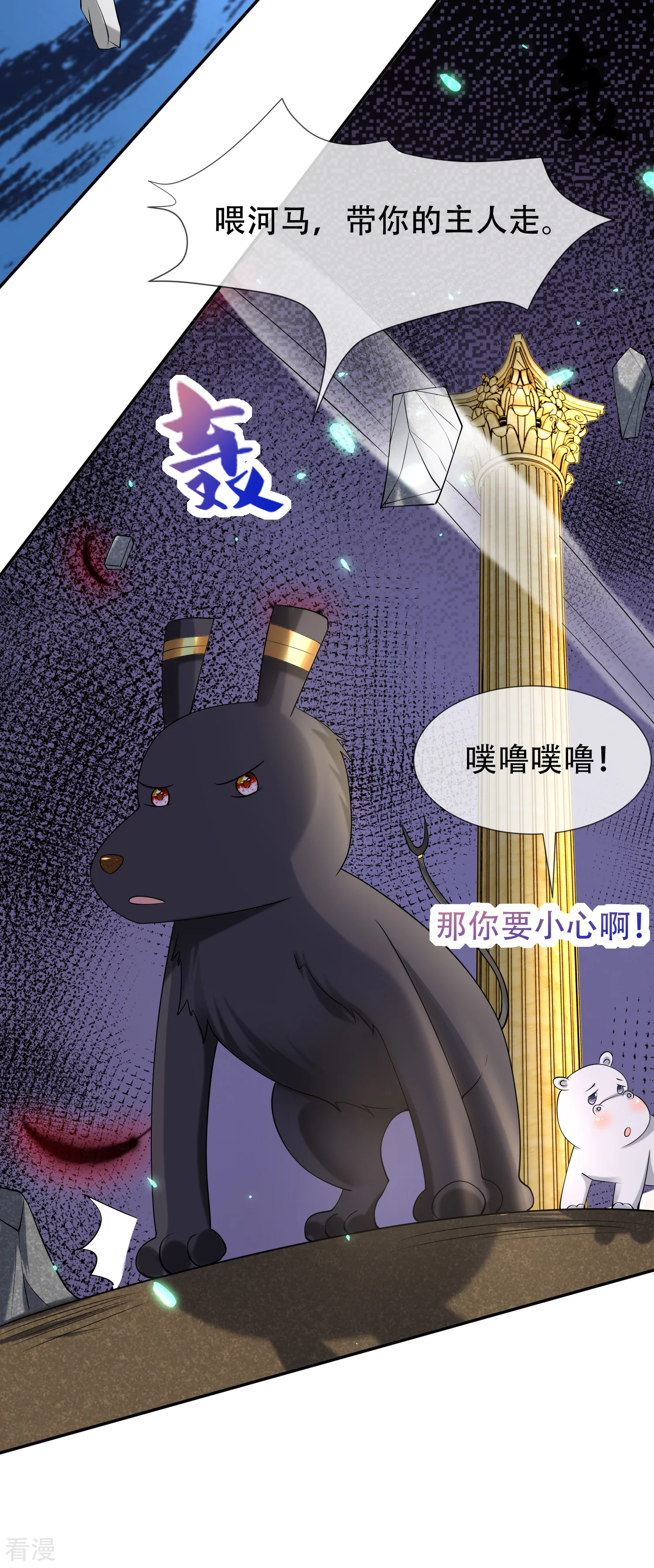 第43话 永远最好的佩奇13