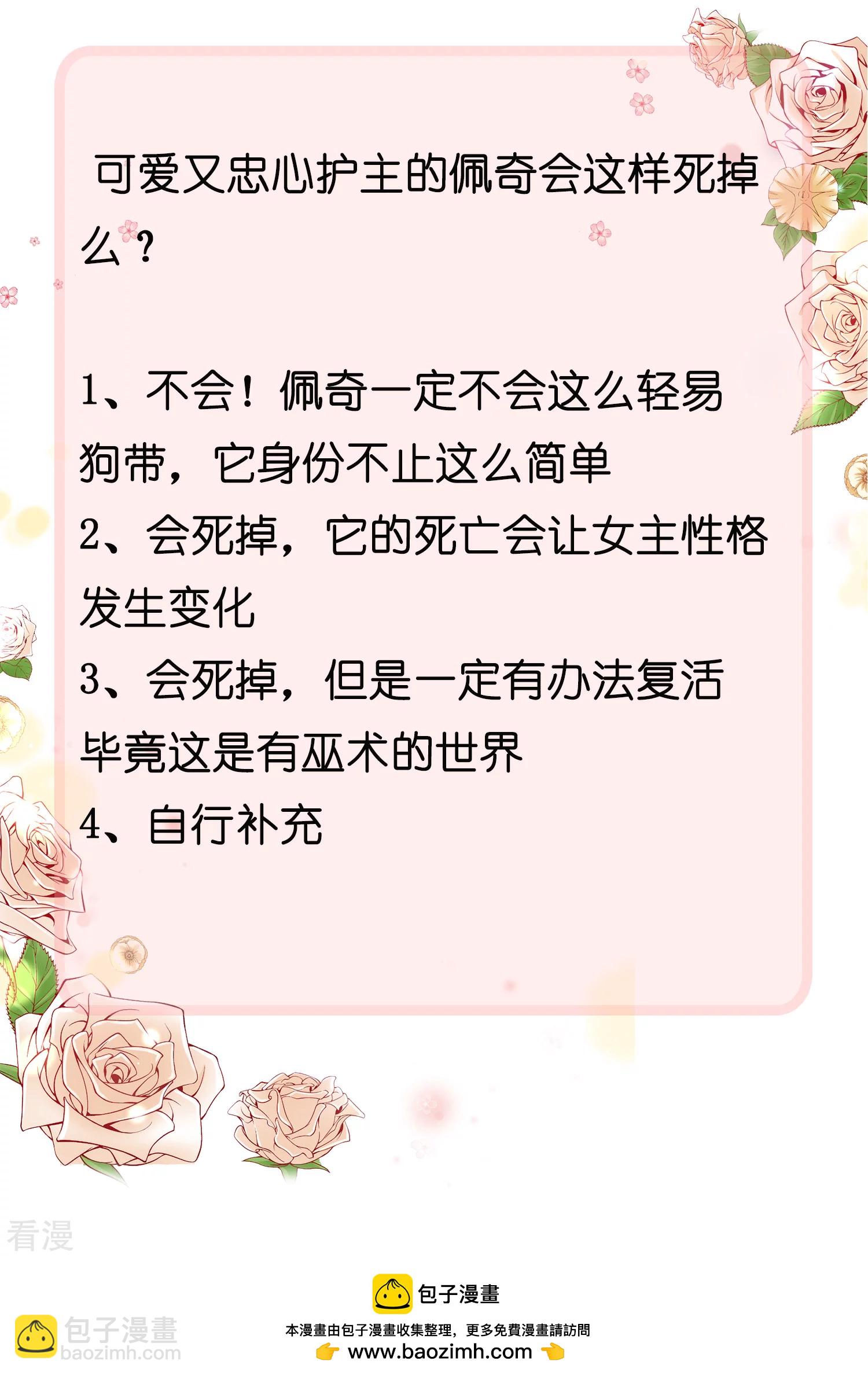 第43话 永远最好的佩奇38
