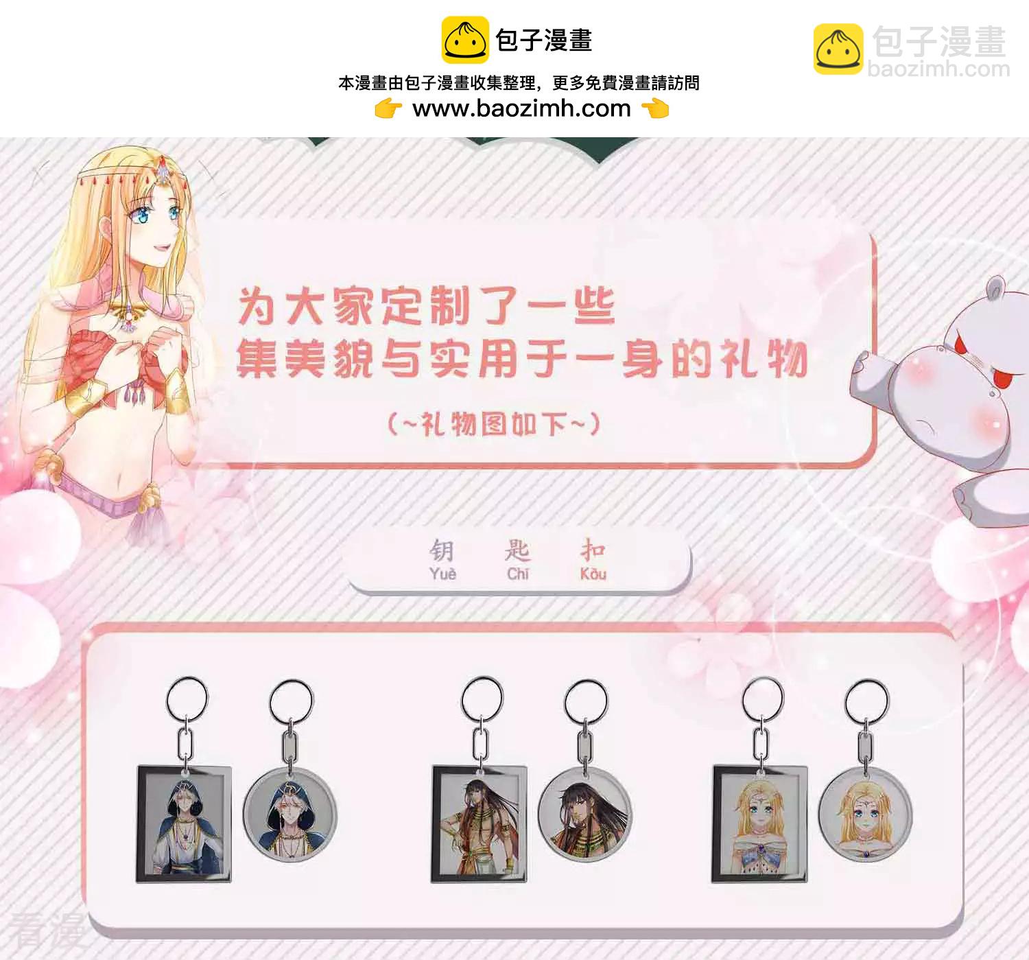九月好礼 送定制周边1