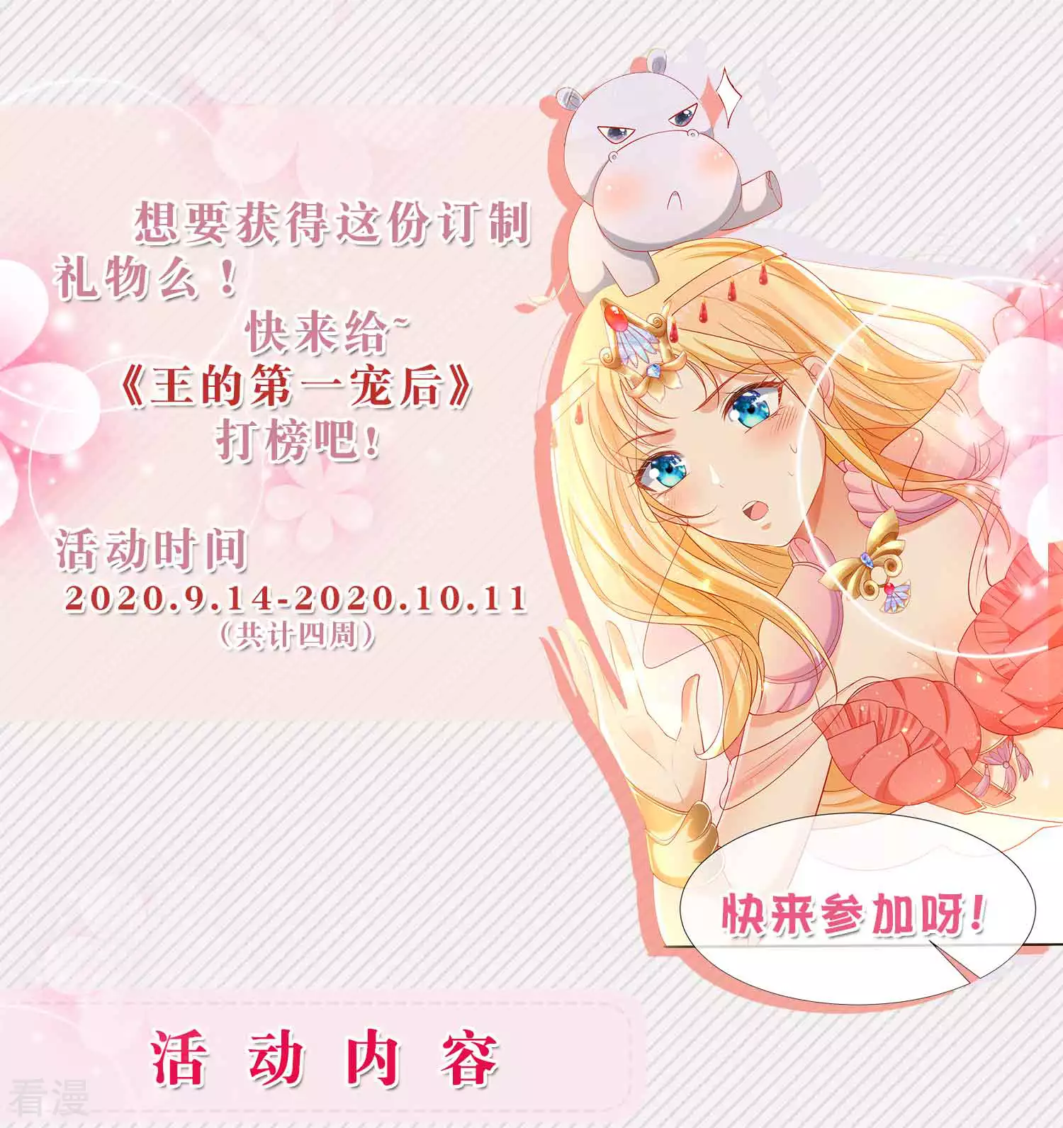 九月好礼 送定制周边3