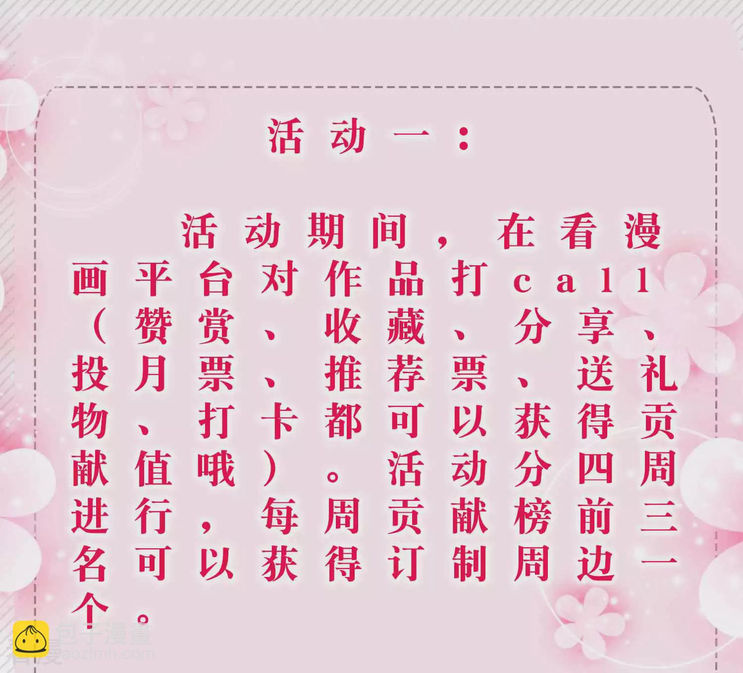 九月好礼 送定制周边4