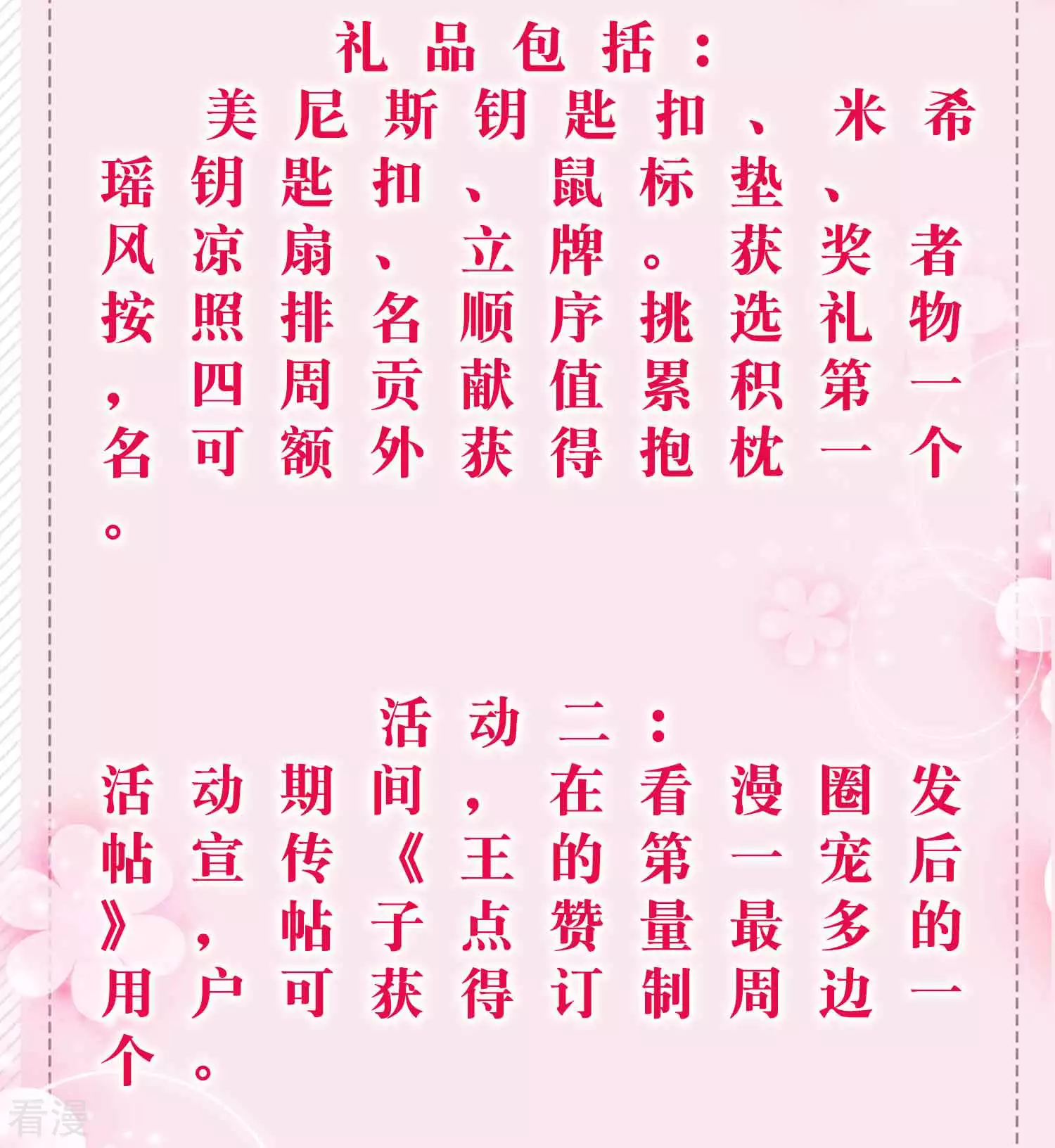 九月好礼 送定制周边5