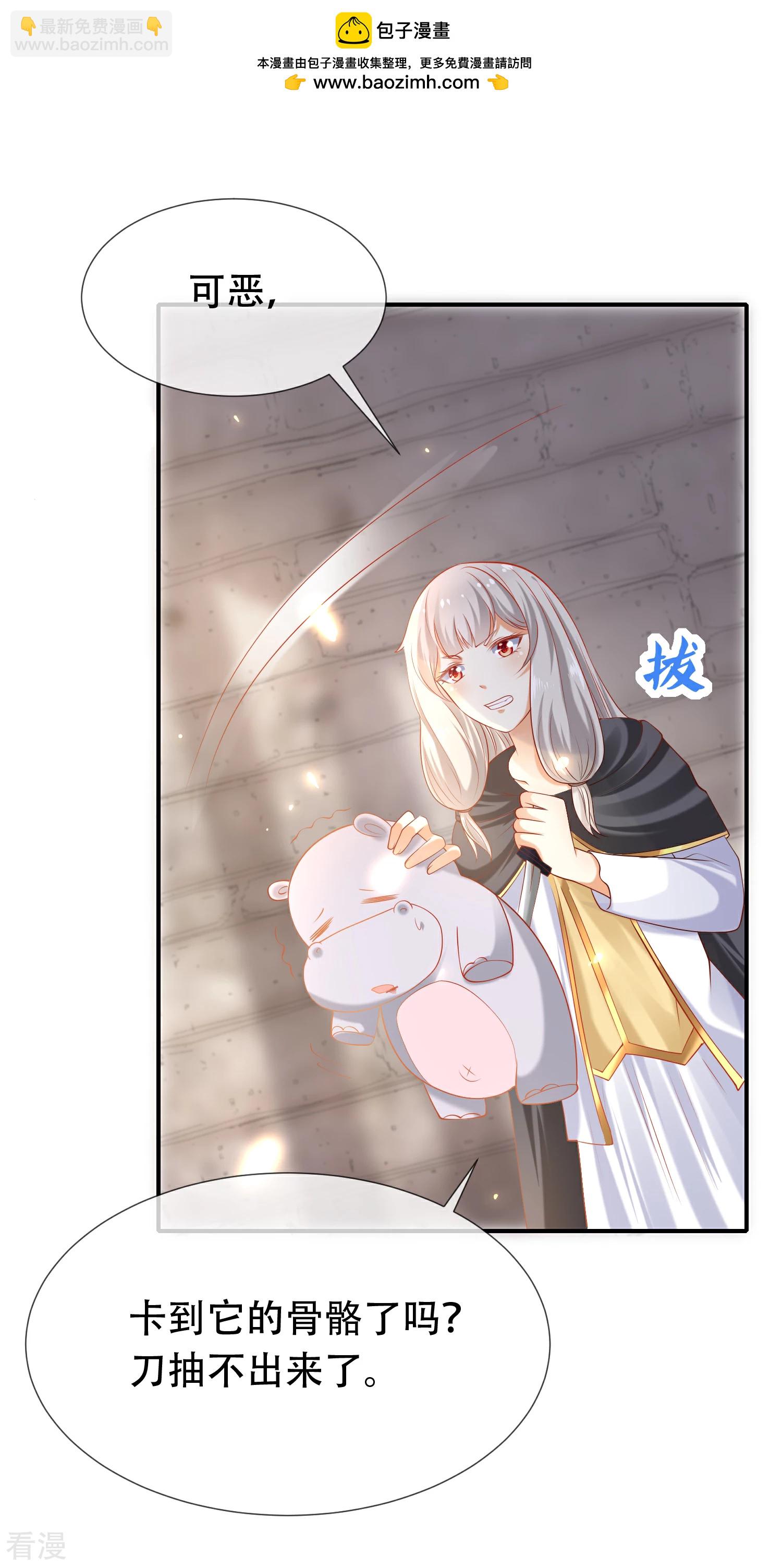 第44话 我若不死，必以牙还牙！1