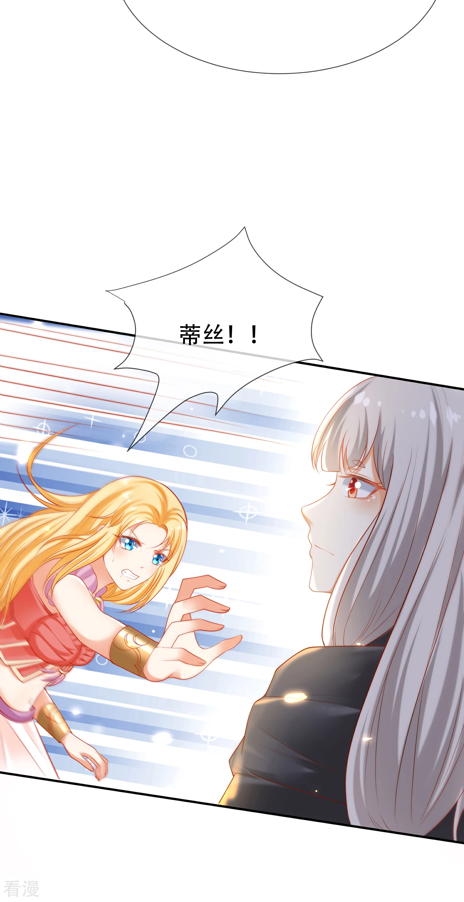 第44话 我若不死，必以牙还牙！11