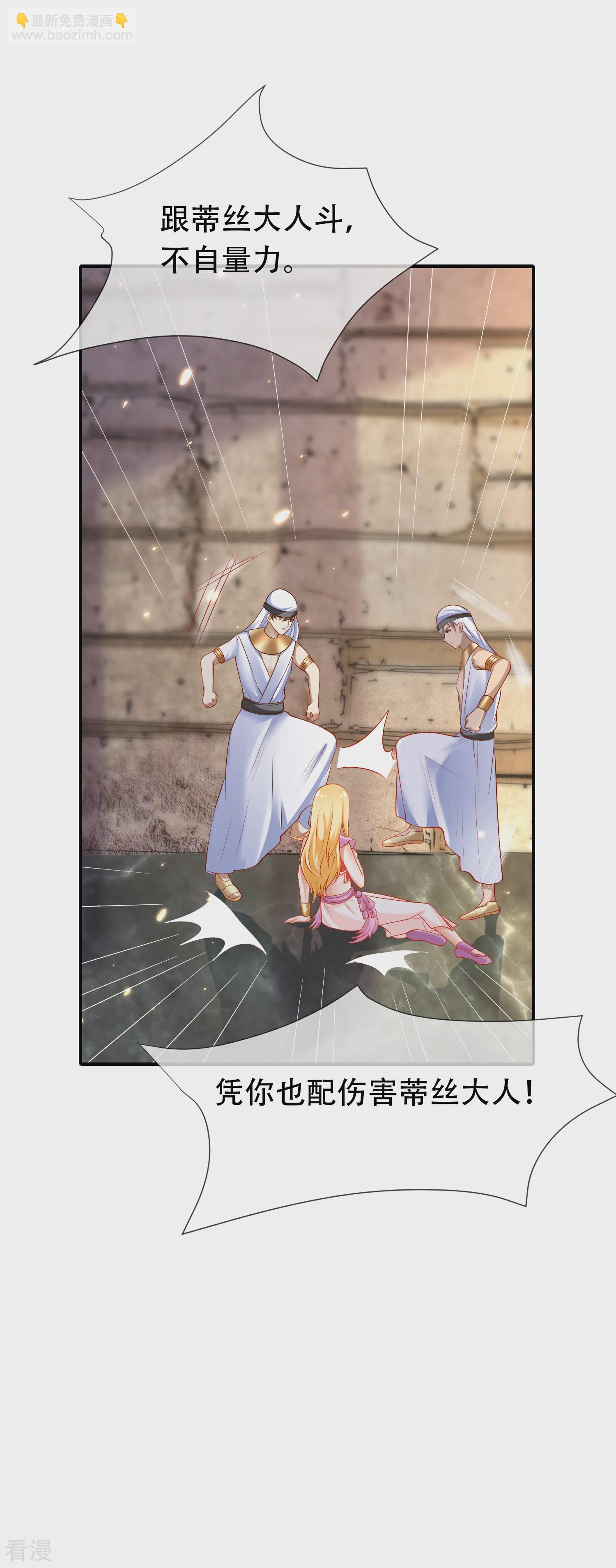 第44话 我若不死，必以牙还牙！13