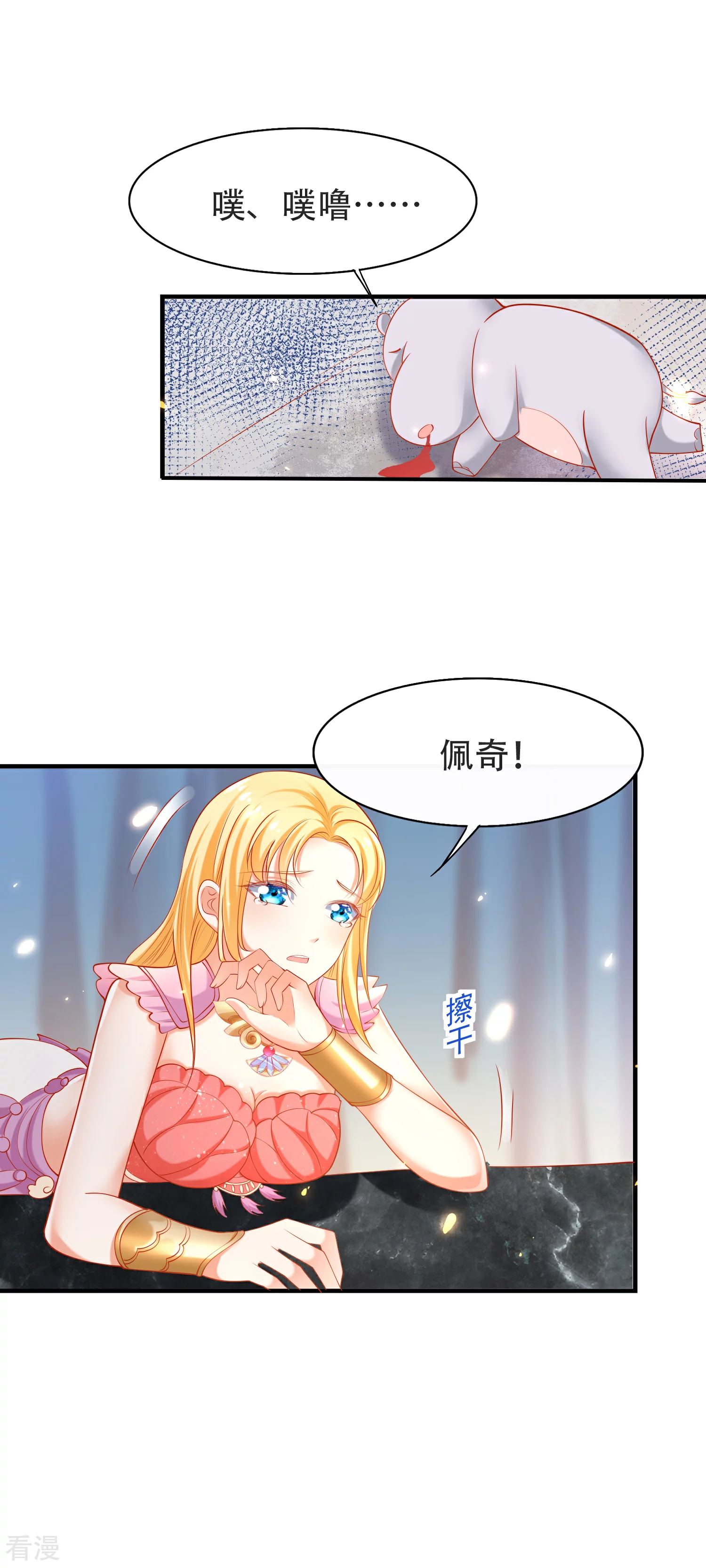 第44话 我若不死，必以牙还牙！17
